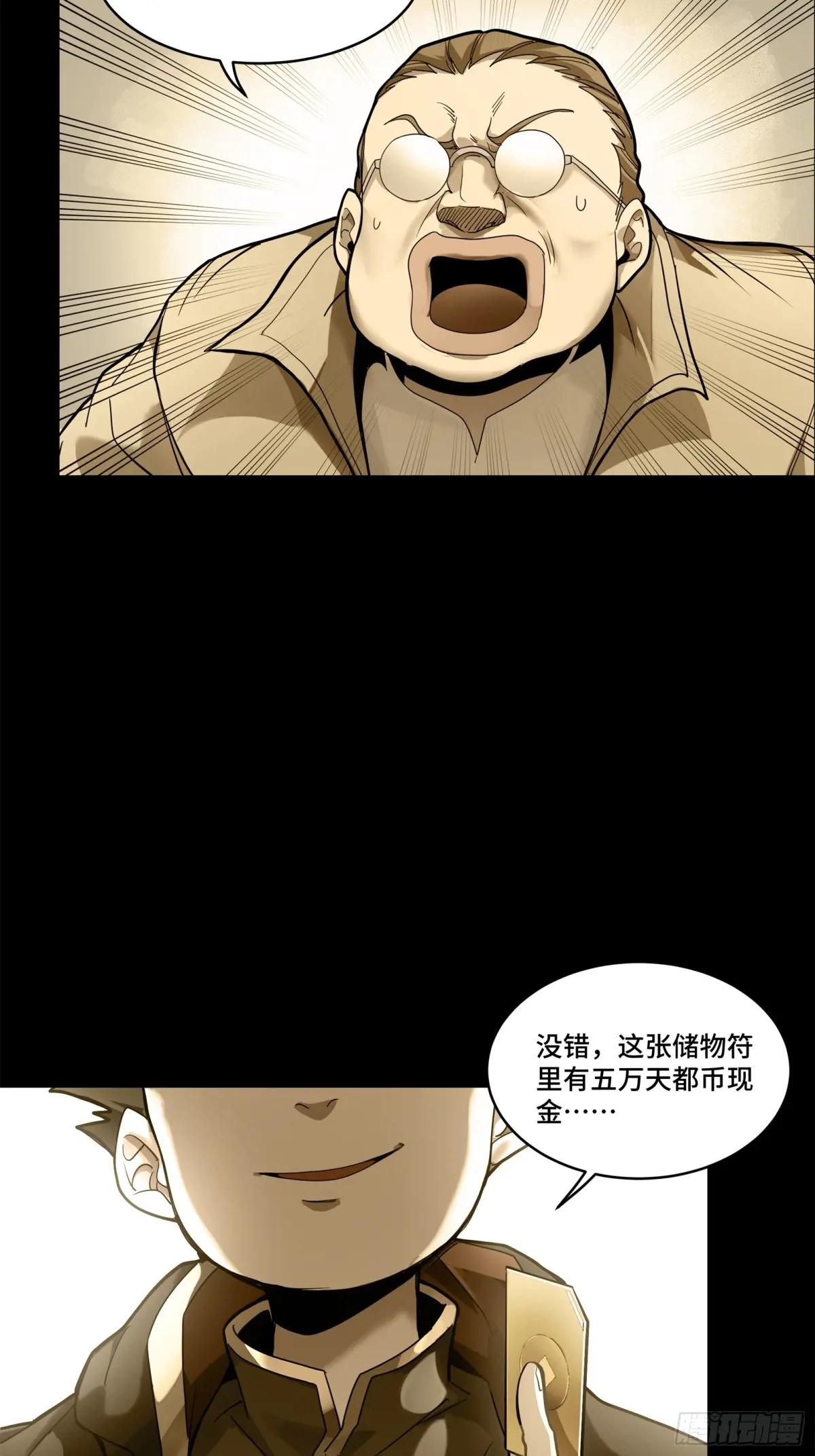 181 莲衣 第38页