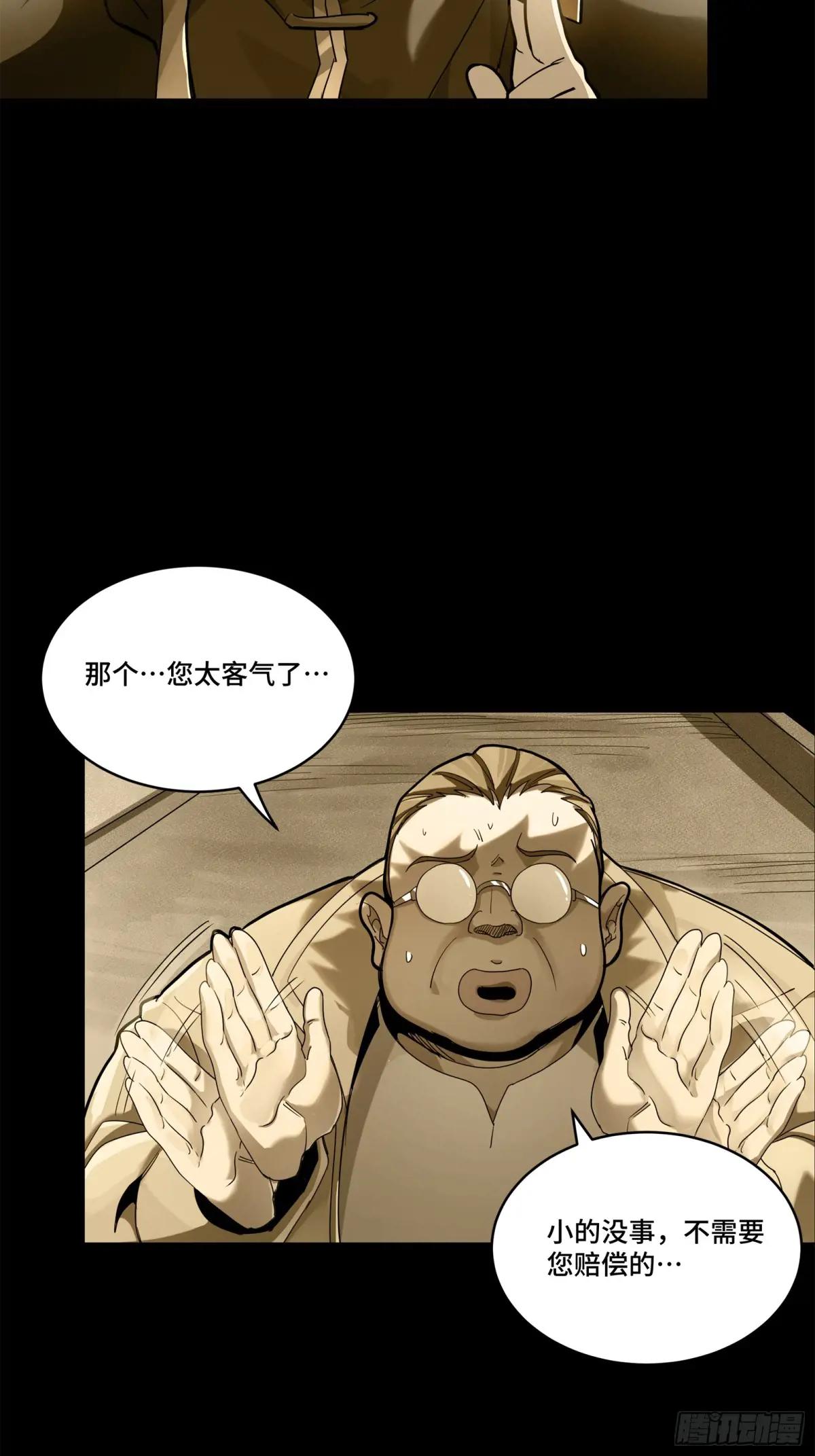 181 莲衣 第39页
