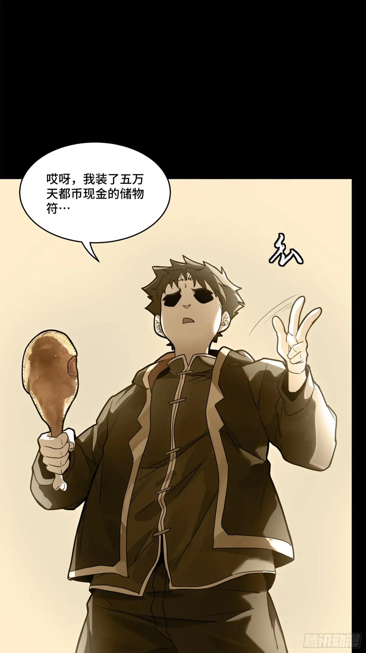 181 莲衣 第40页