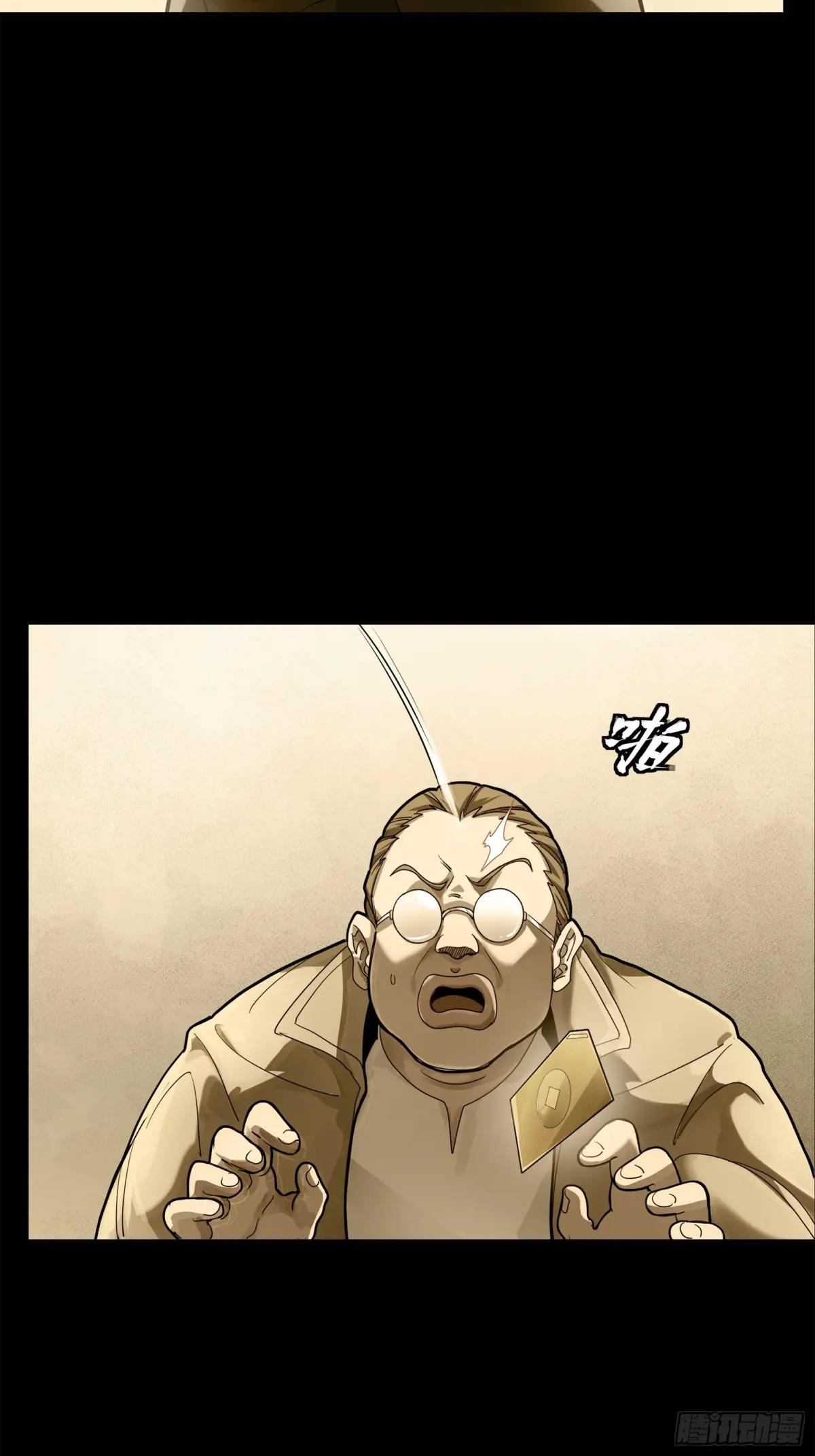 181 莲衣 第41页