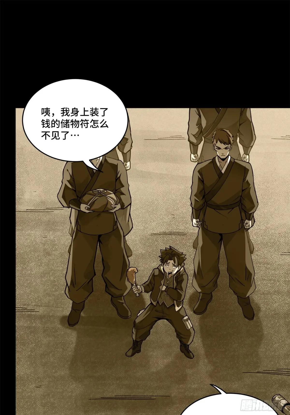 181 莲衣 第43页
