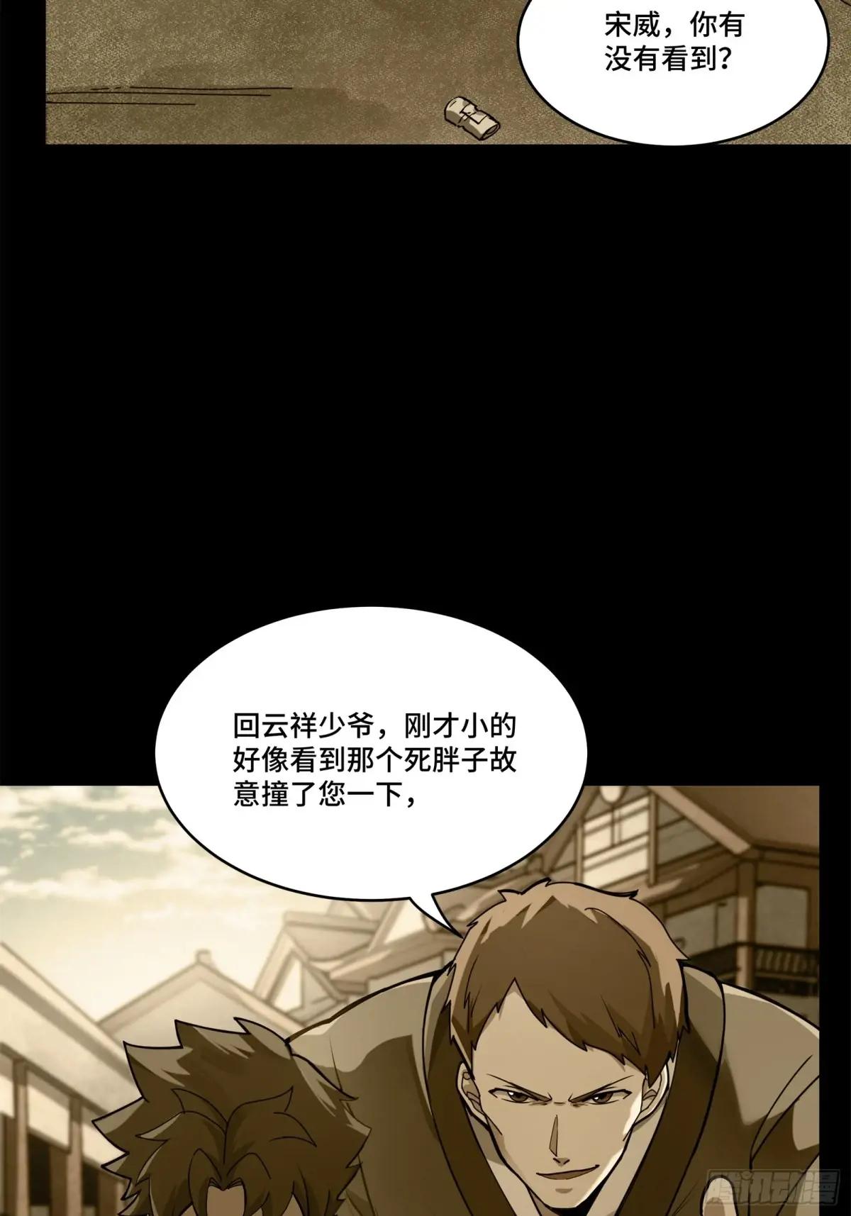 181 莲衣 第44页