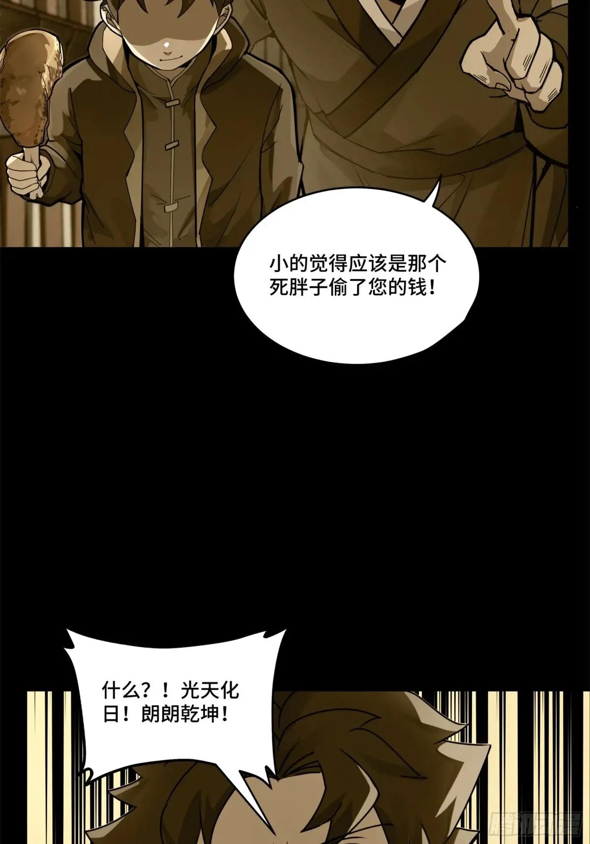 181 莲衣 第45页