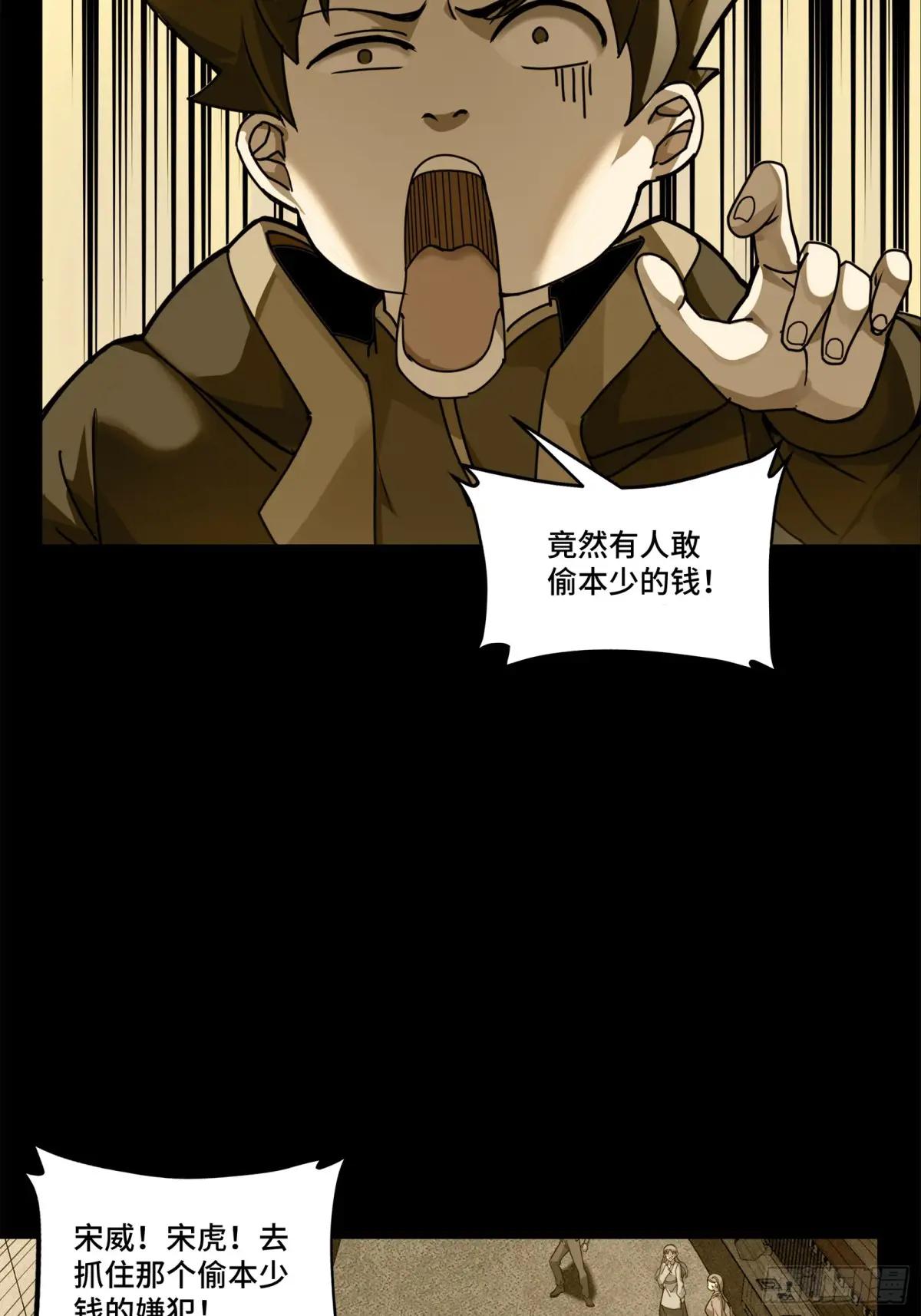 181 莲衣 第46页
