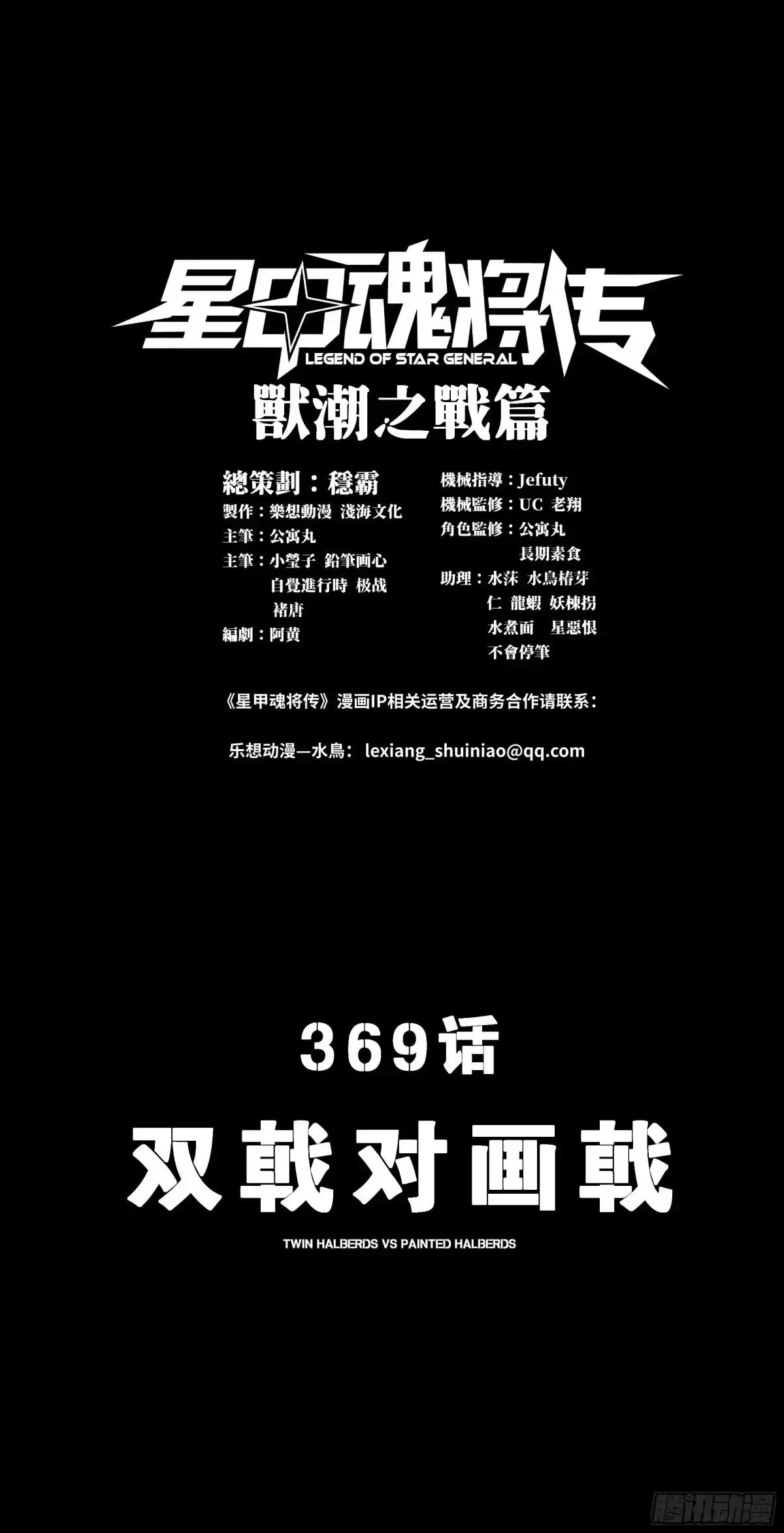 369 双戟对画戟 第2页