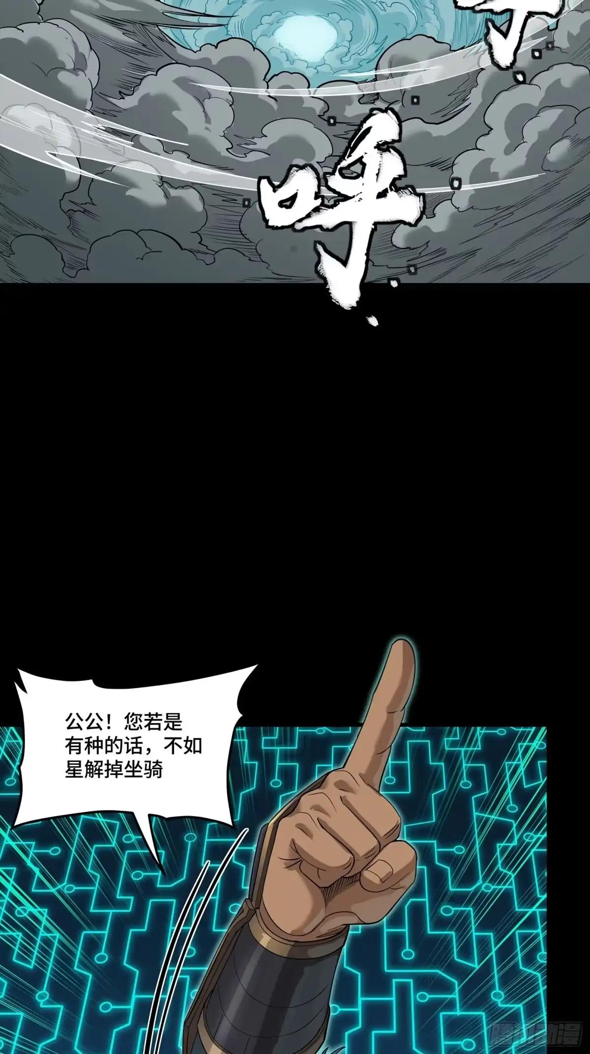 369 双戟对画戟 第4页