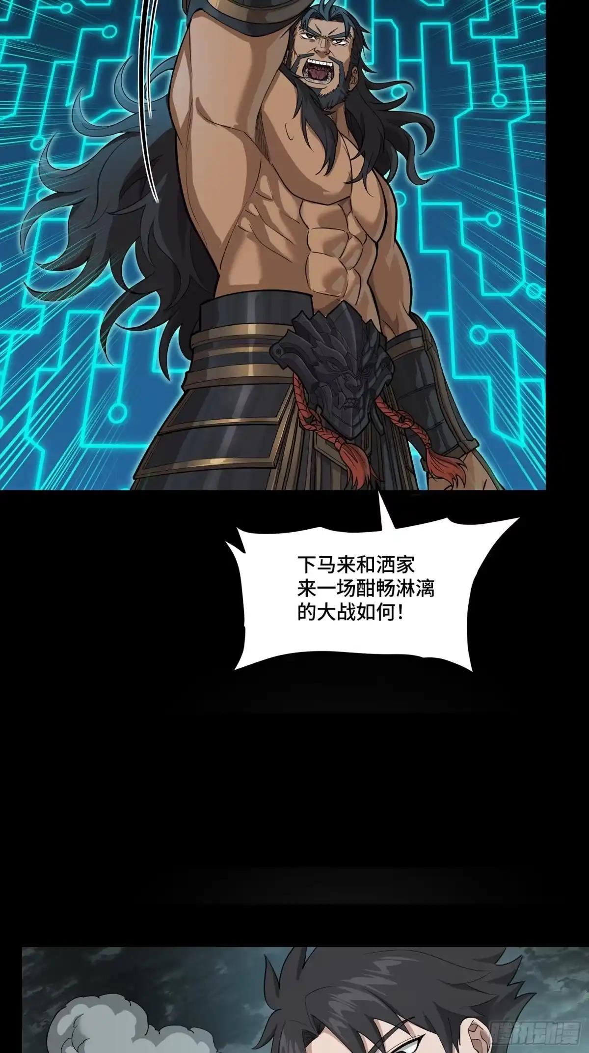 369 双戟对画戟 第5页