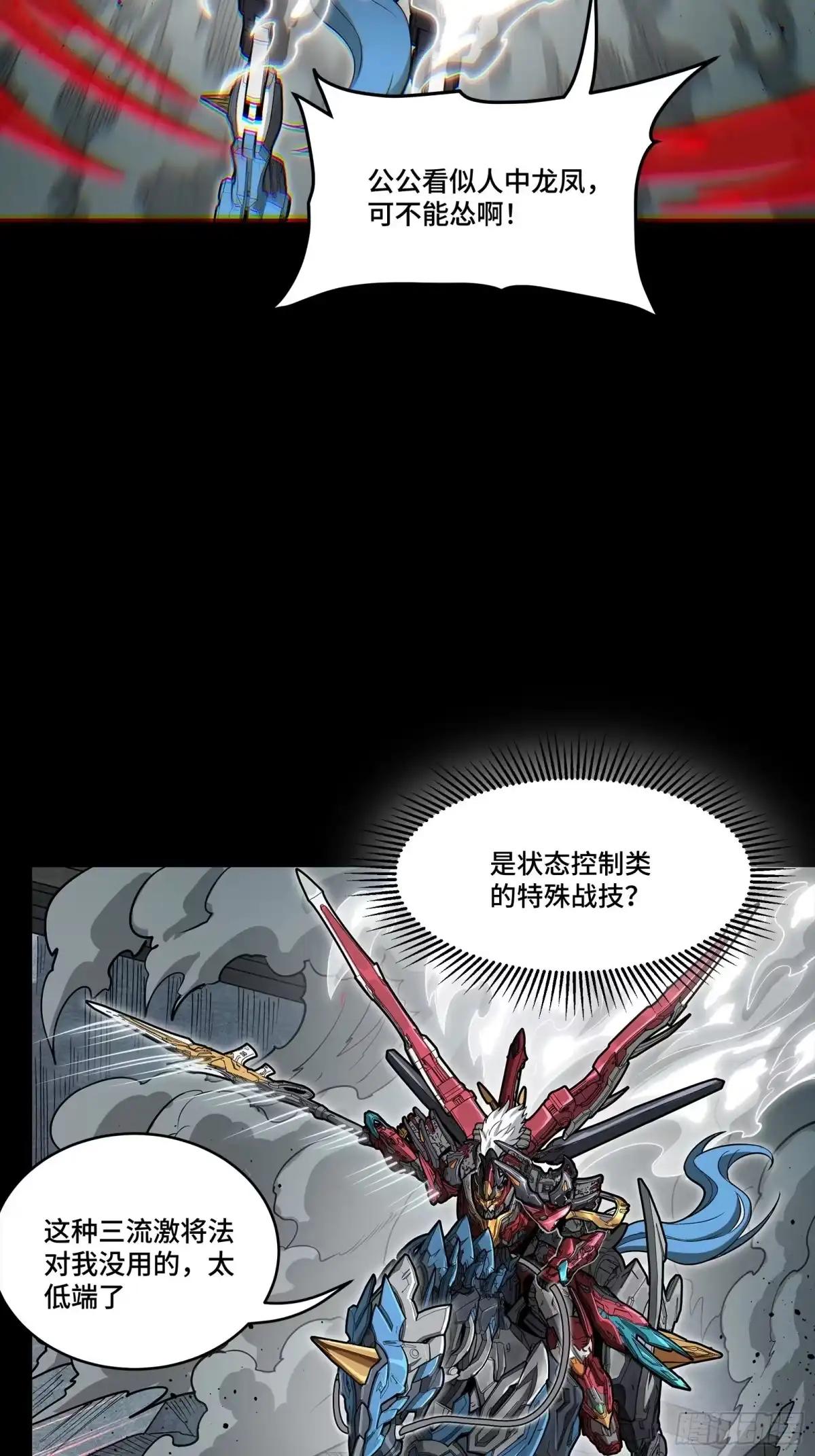 369 双戟对画戟 第11页