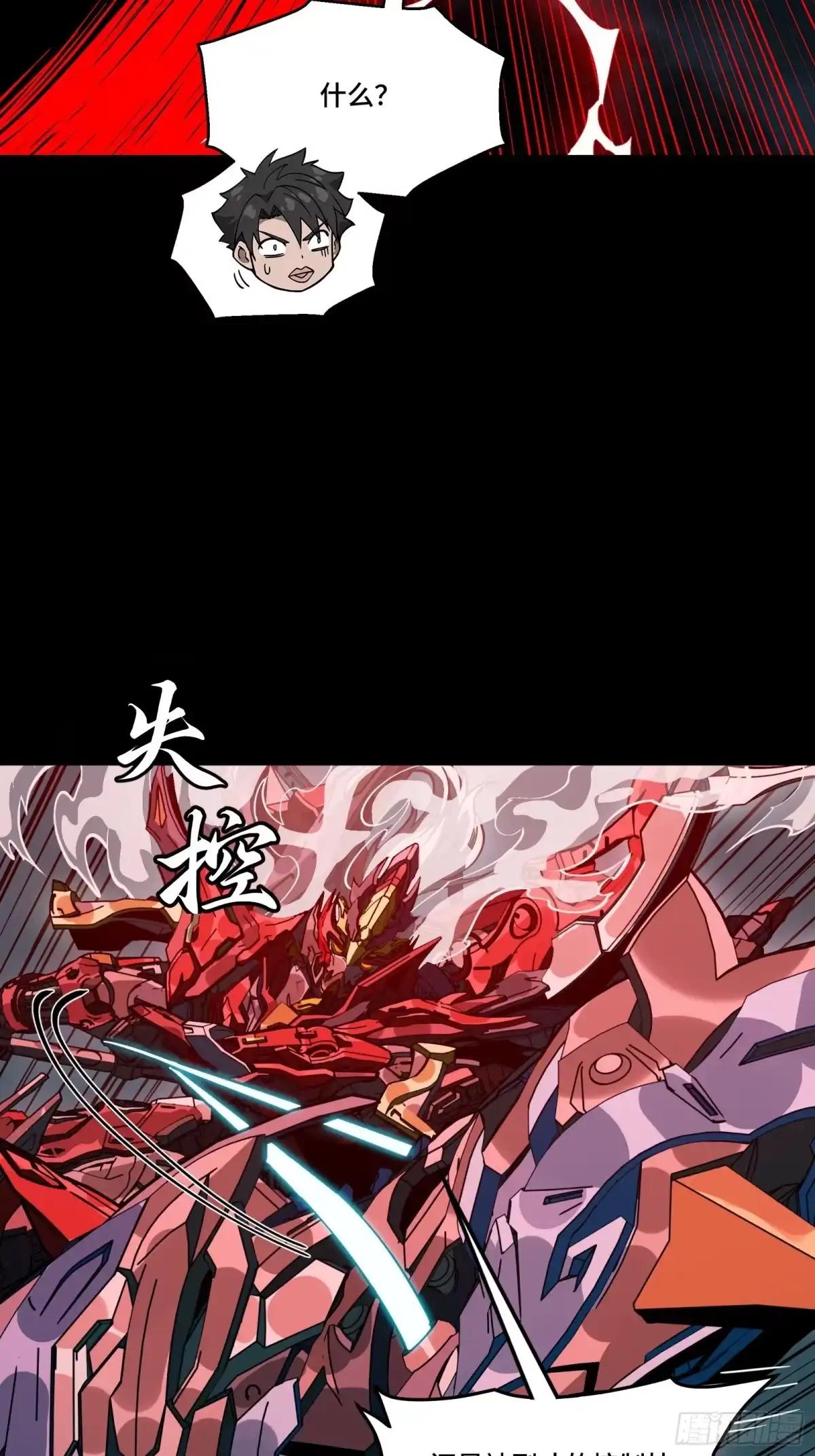 369 双戟对画戟 第20页