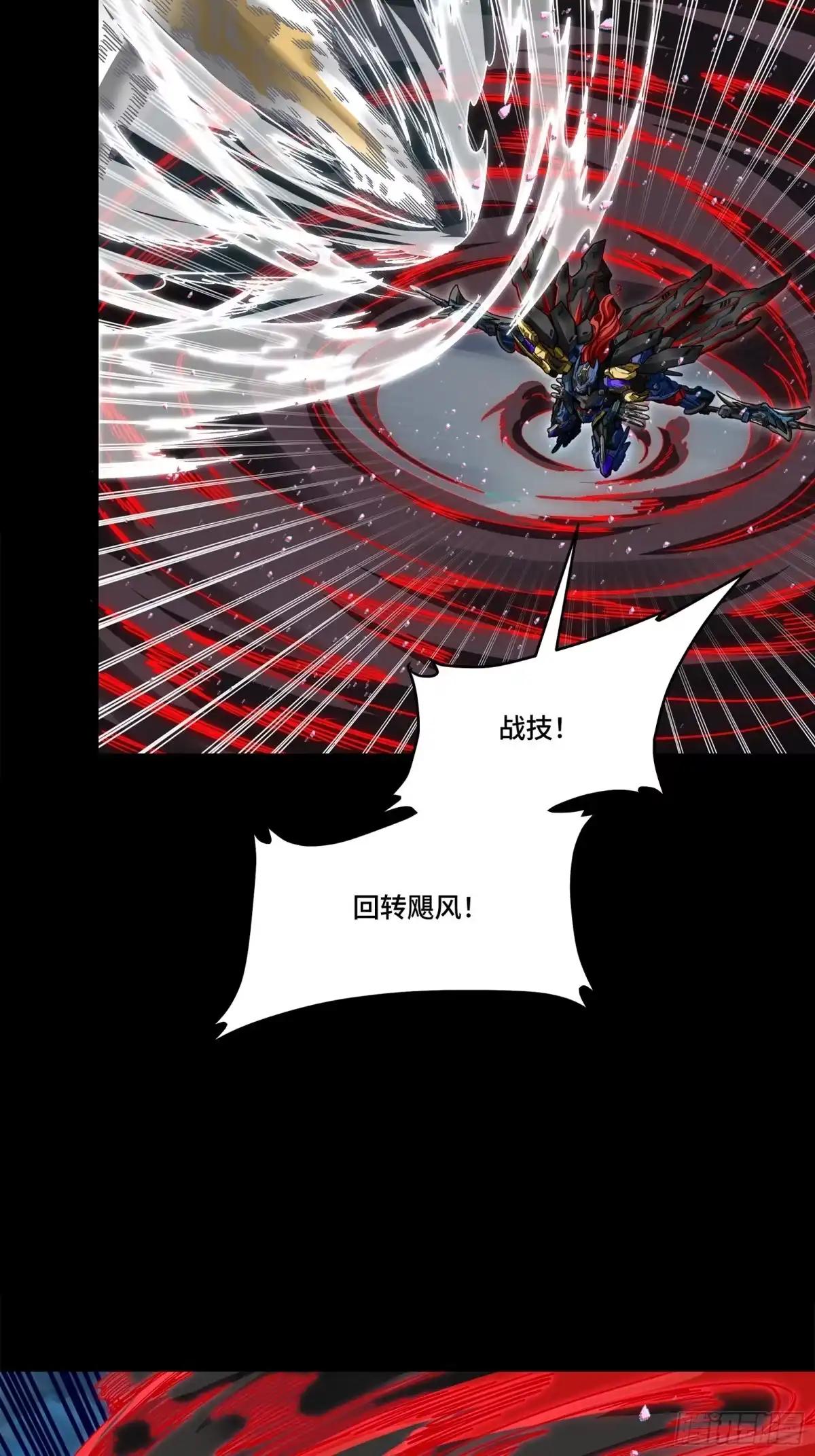 369 双戟对画戟 第27页