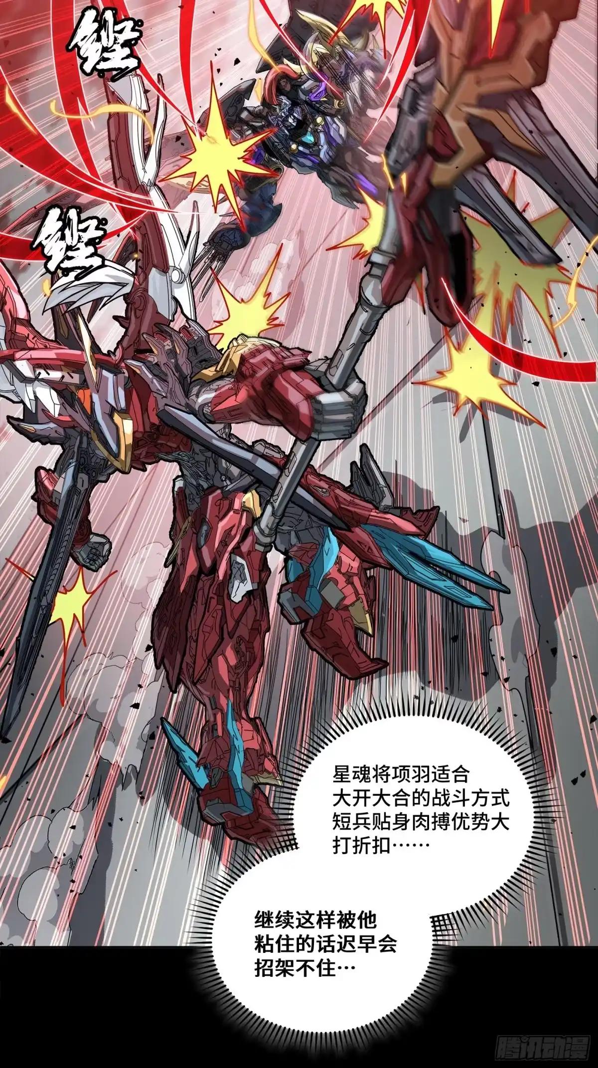369 双戟对画戟 第45页