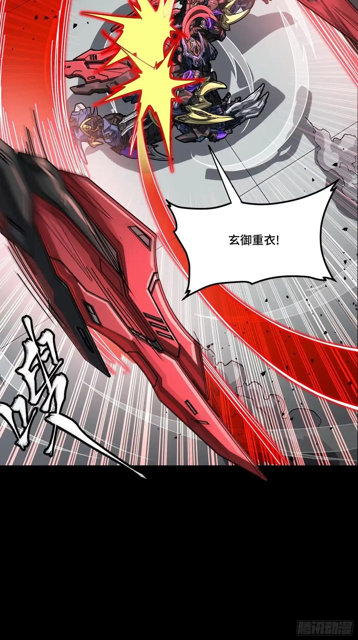 369 双戟对画戟 第50页