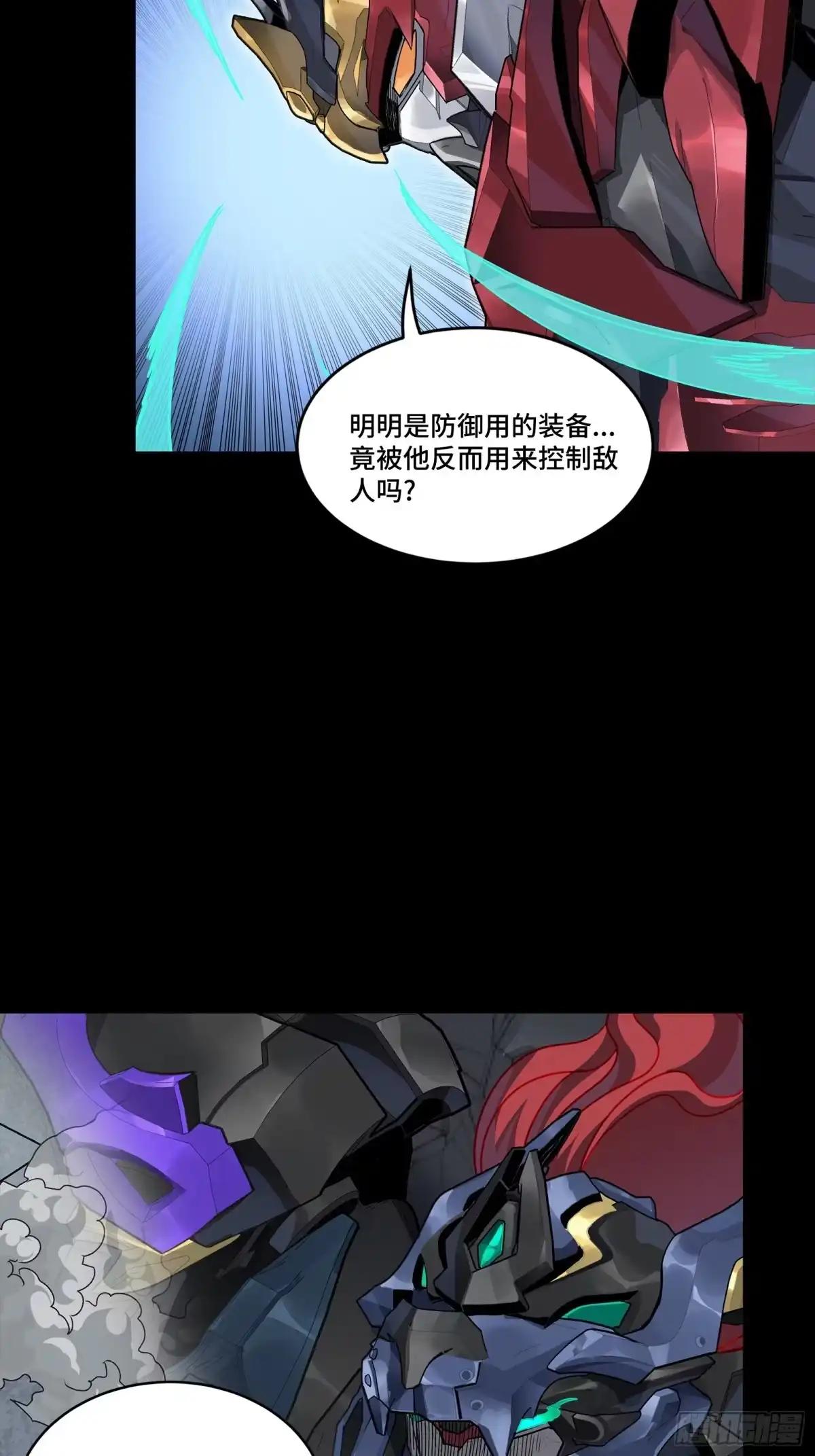 369 双戟对画戟 第57页