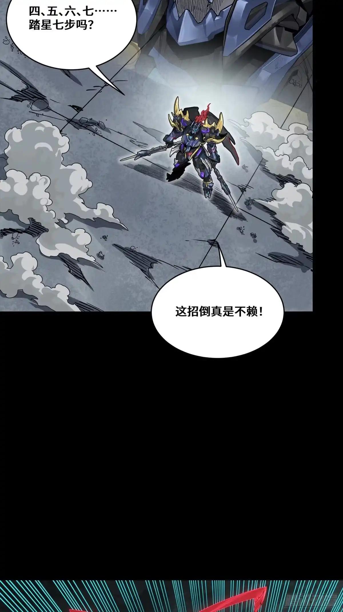 369 双戟对画戟 第58页