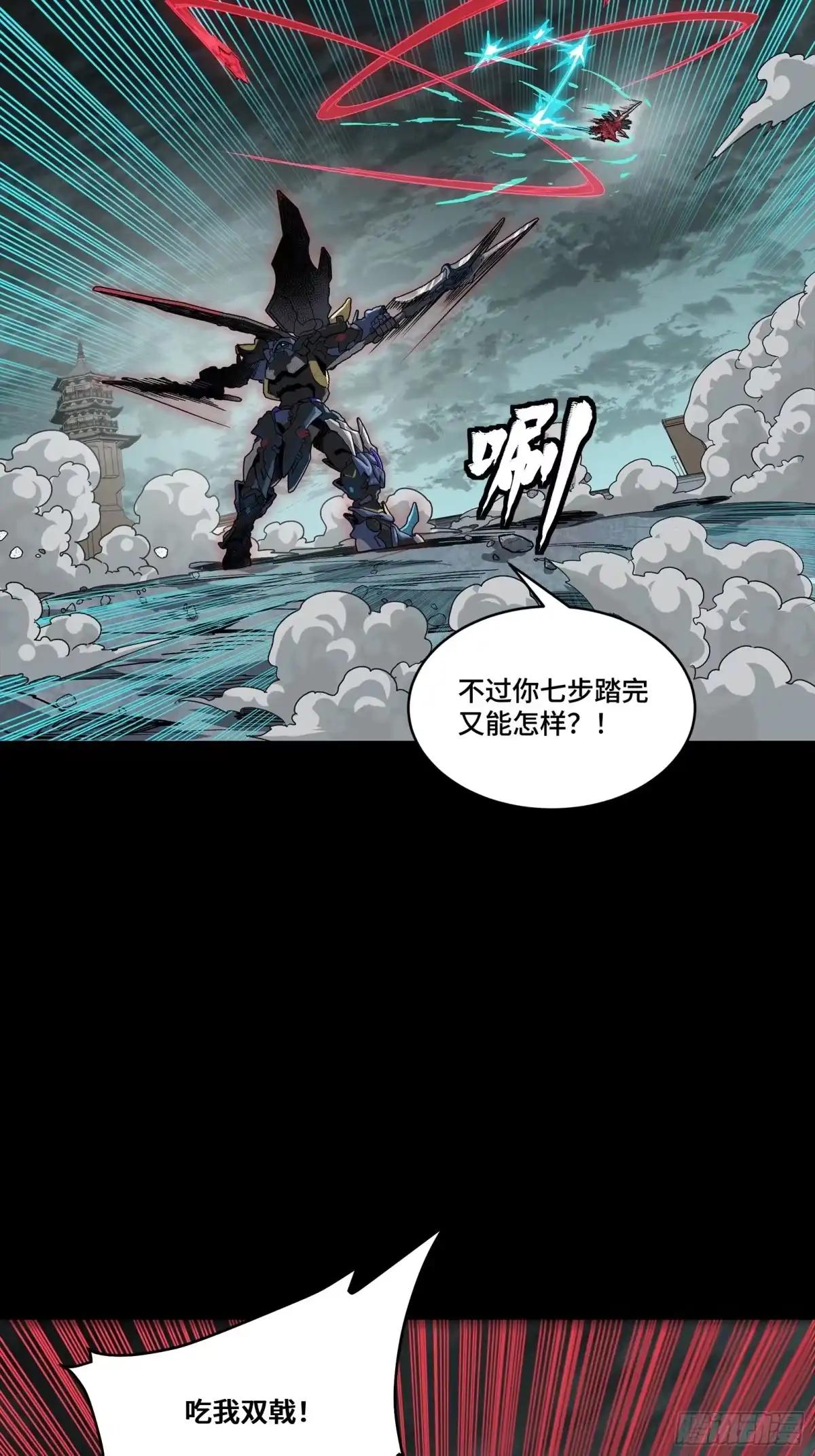 369 双戟对画戟 第59页