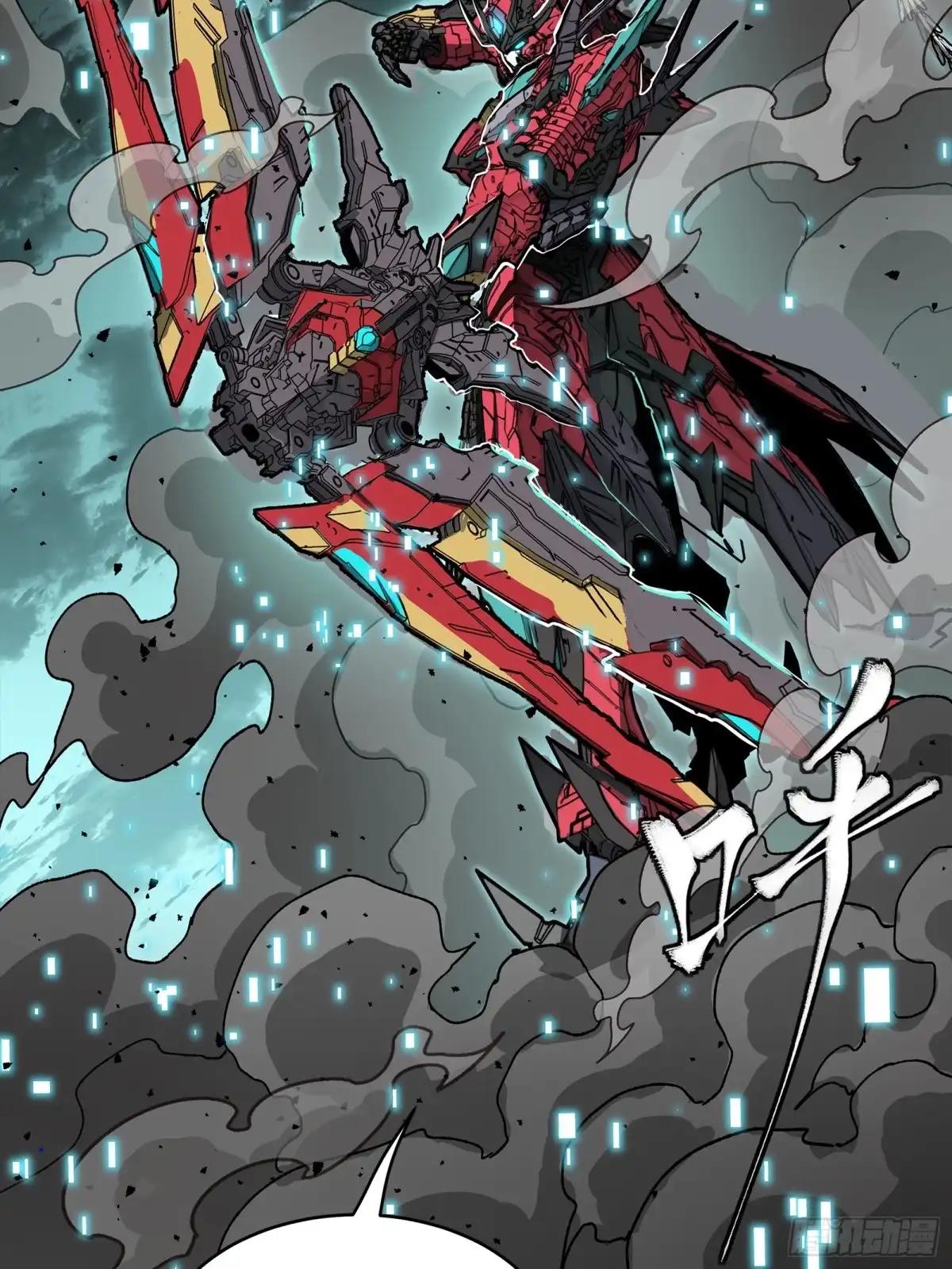 369 双戟对画戟 第77页