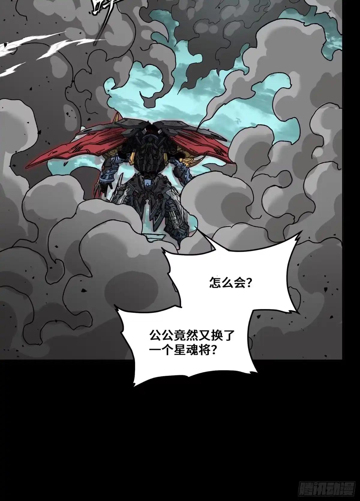 369 双戟对画戟 第79页