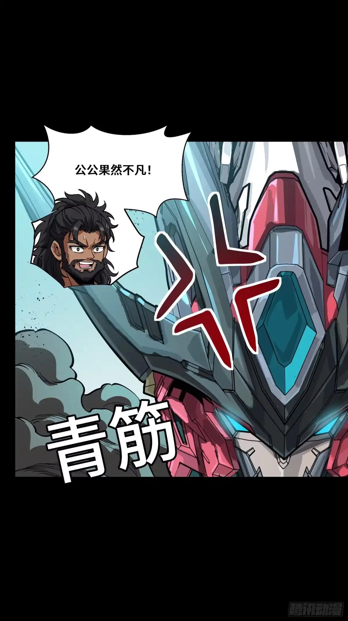 369 双戟对画戟 第80页