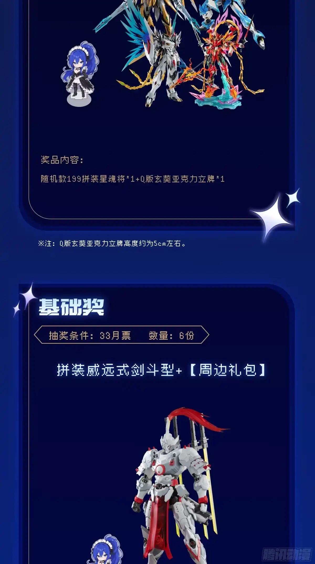 369 双戟对画戟 第95页