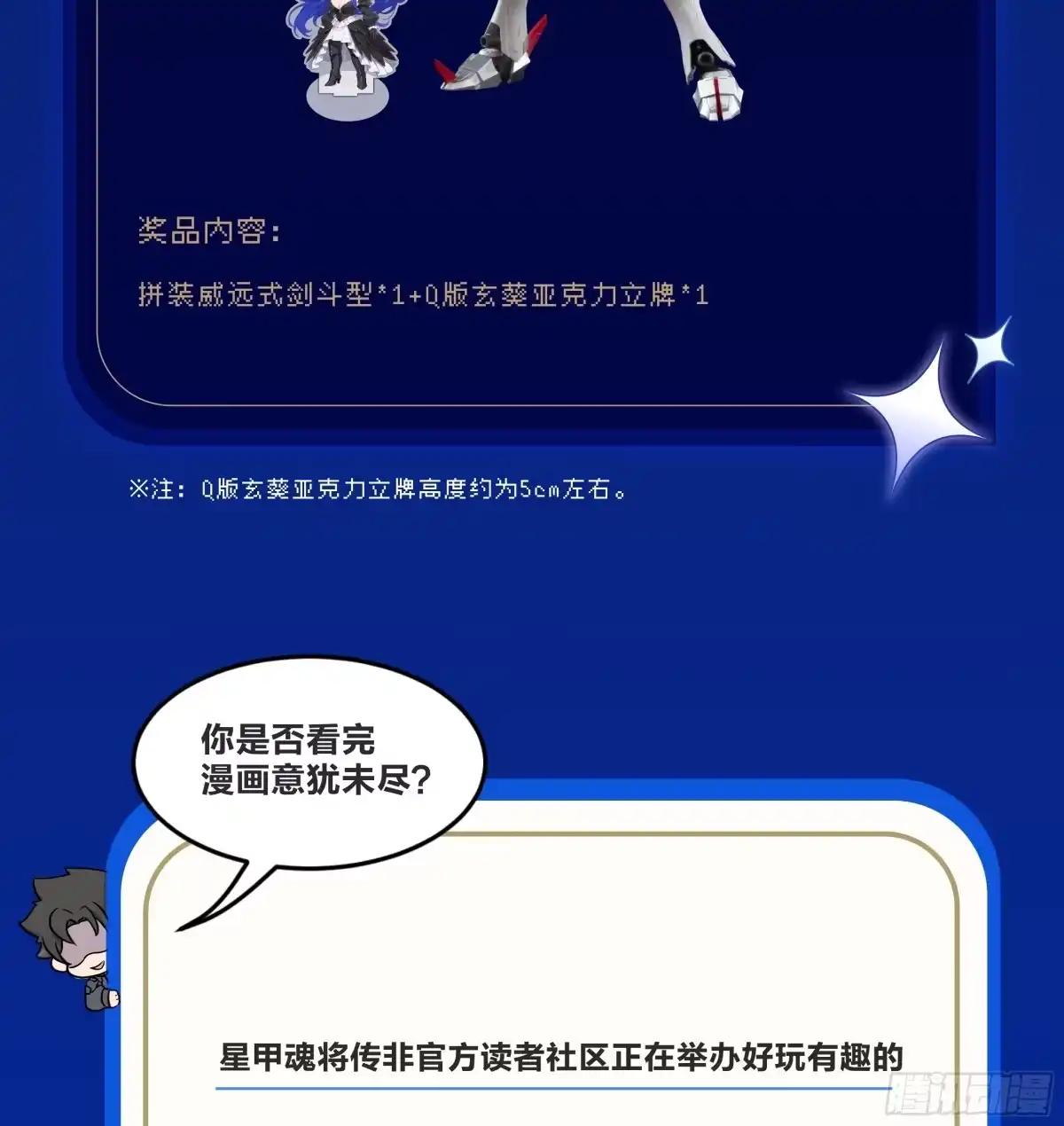 369 双戟对画戟 第96页