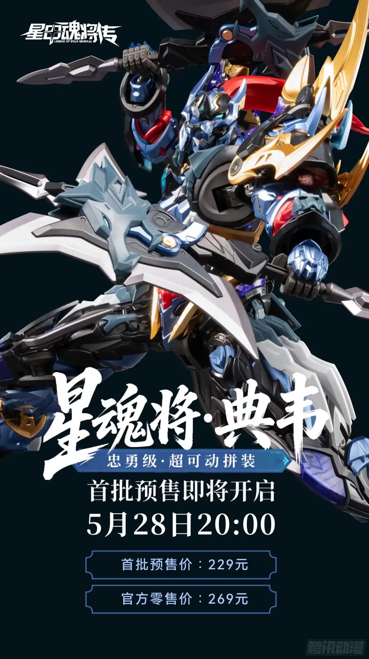 369 双戟对画戟 第98页