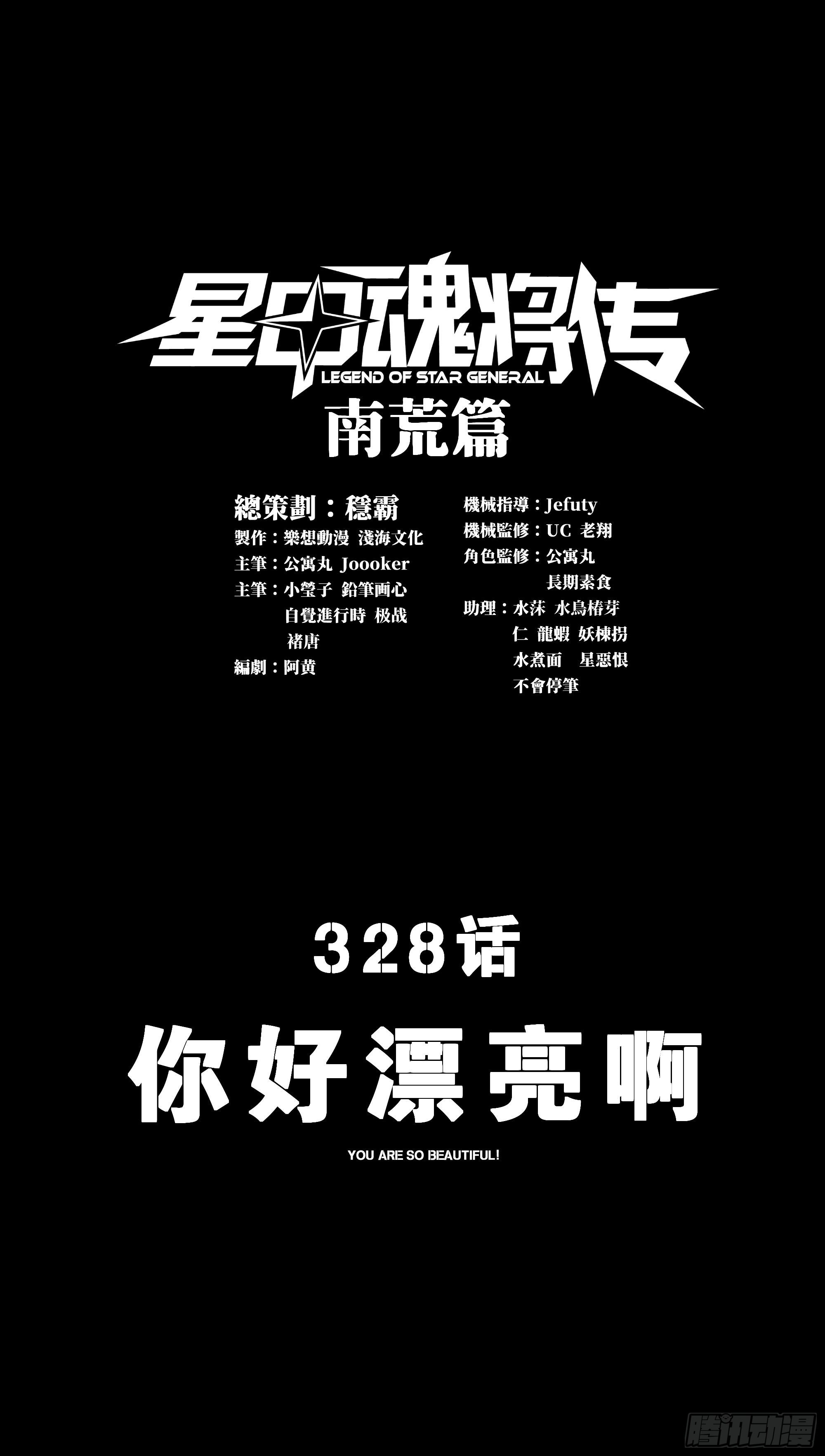 328 你好漂亮啊 第3页