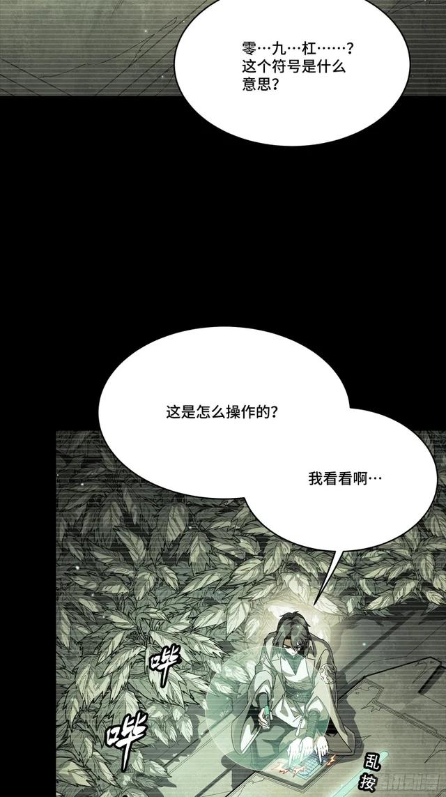328 你好漂亮啊 第29页