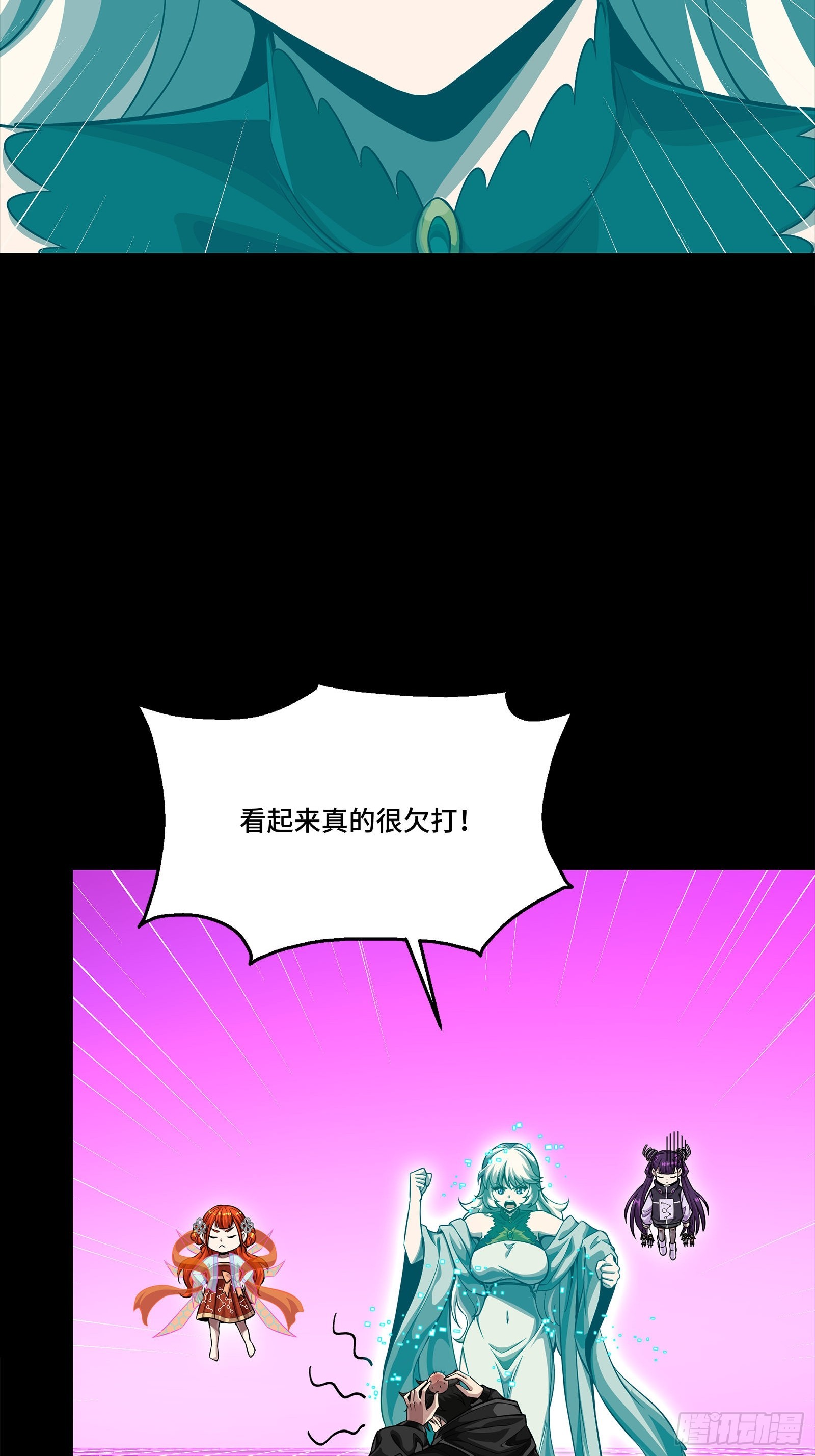 328 你好漂亮啊 第63页