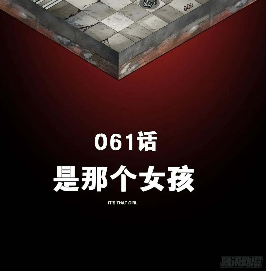 061 是那个女孩！ 第2页