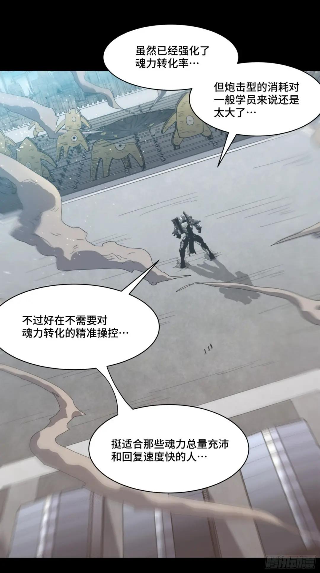 061 是那个女孩！ 第3页