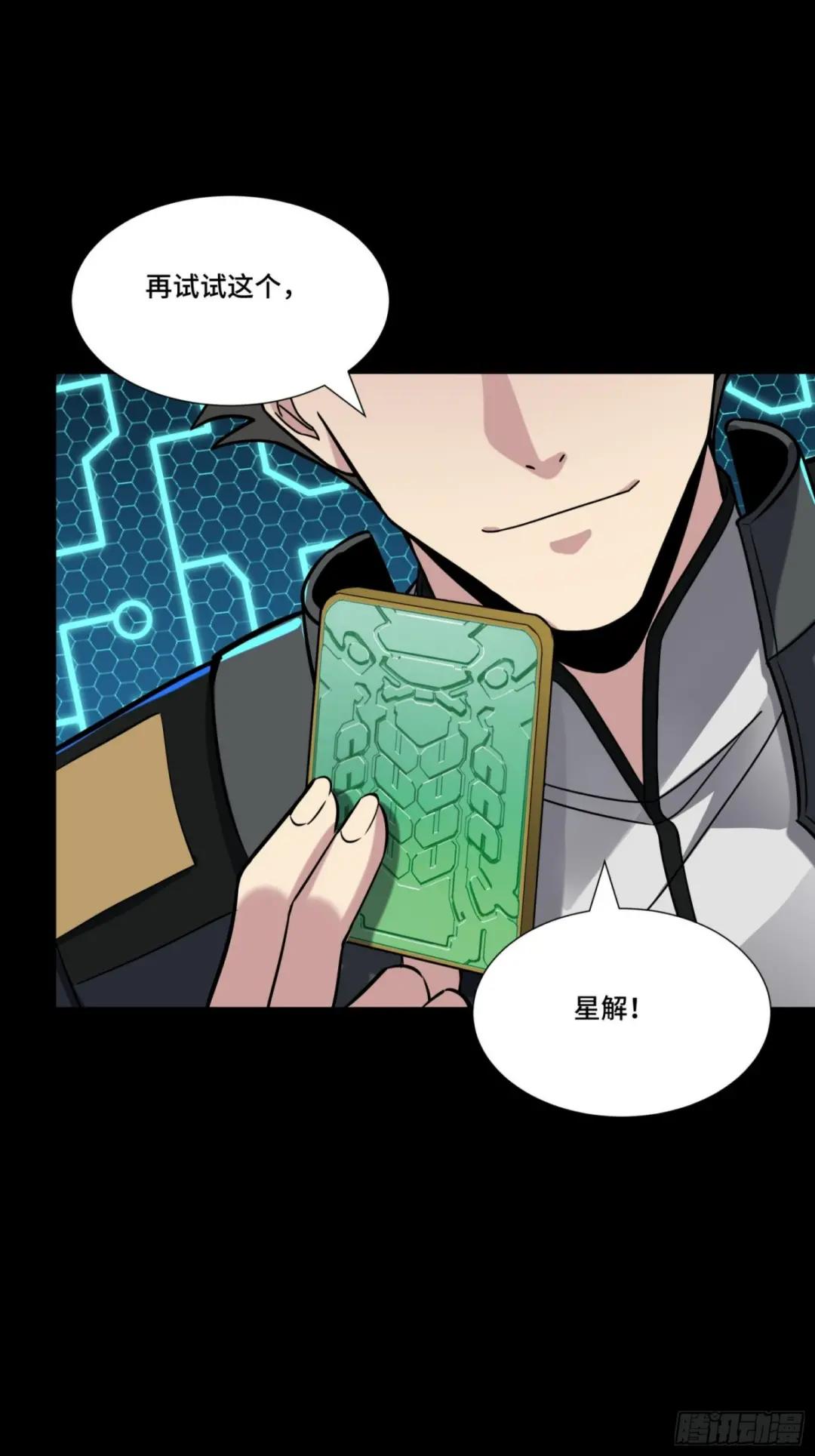 061 是那个女孩！ 第4页