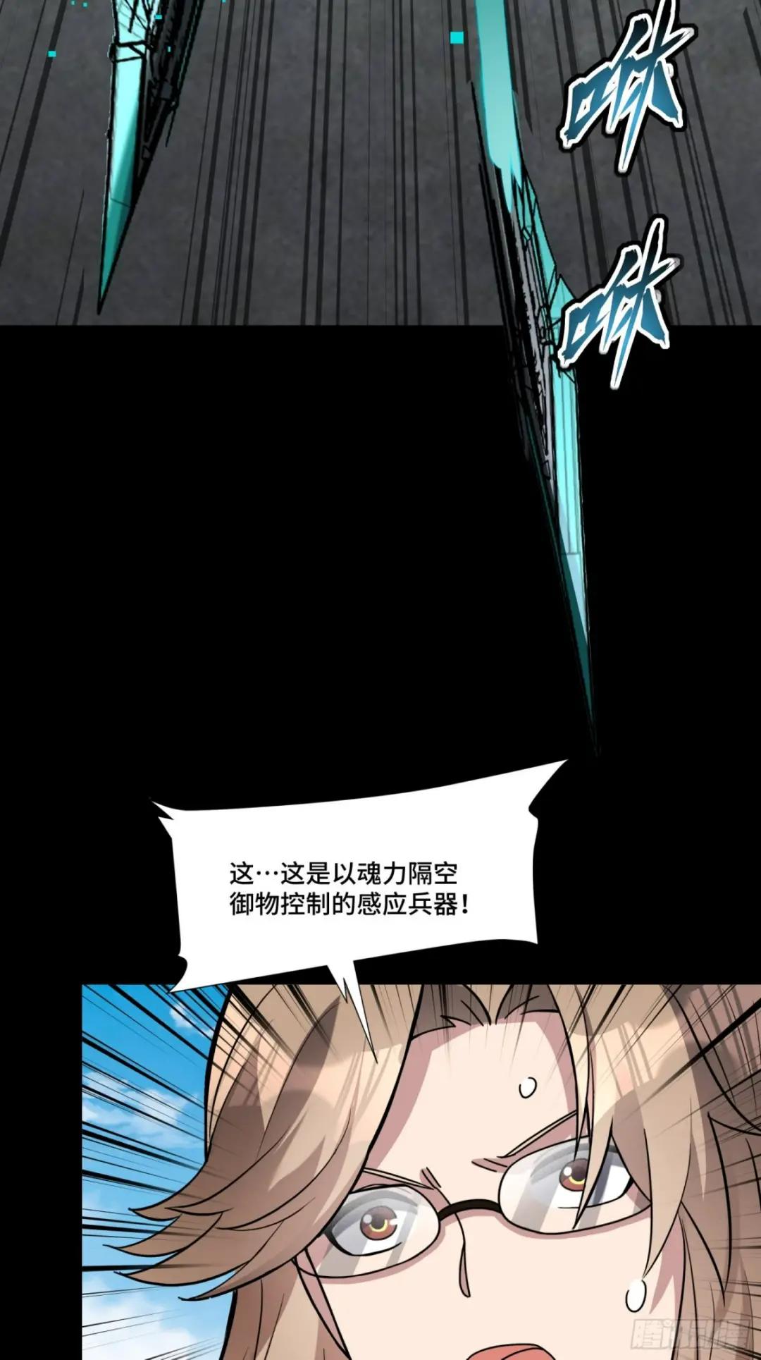 061 是那个女孩！ 第10页