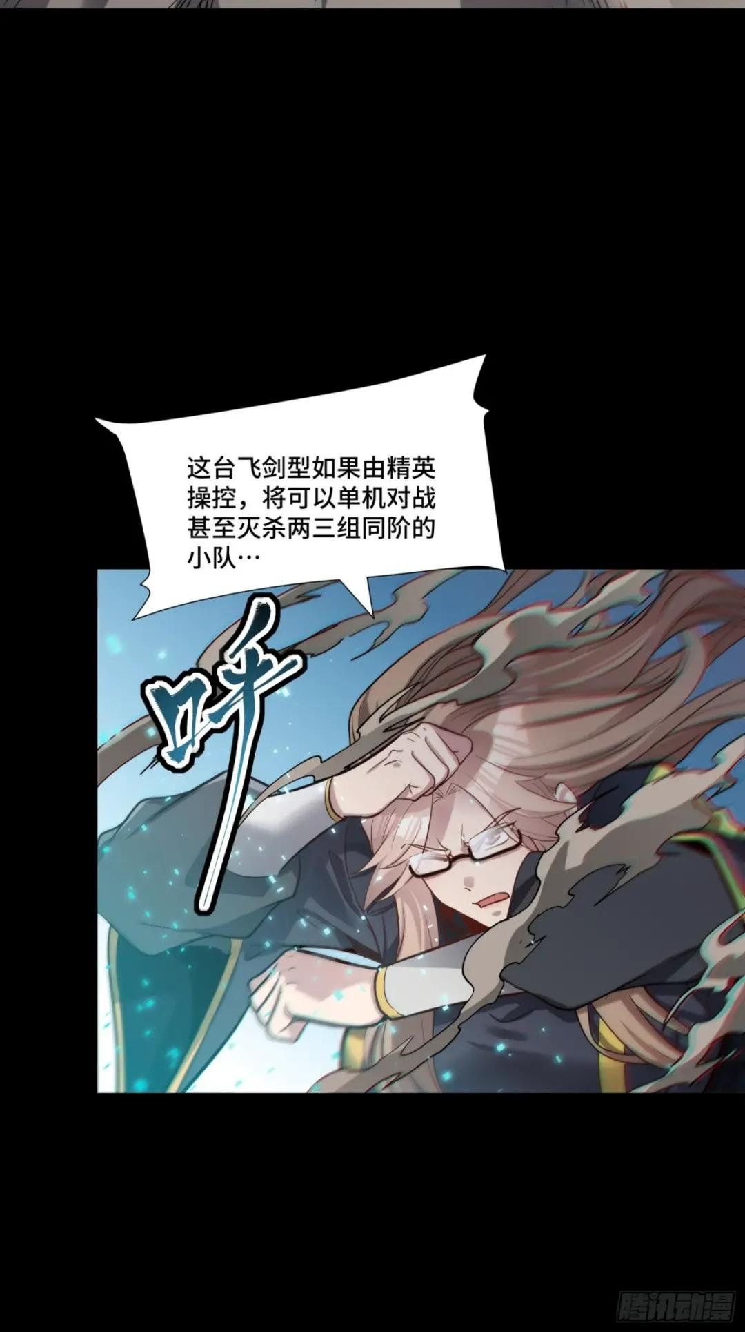 061 是那个女孩！ 第13页