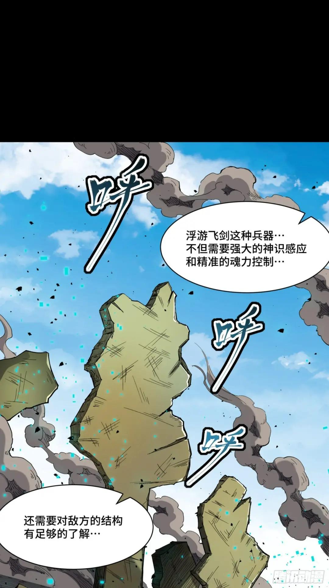 061 是那个女孩！ 第14页