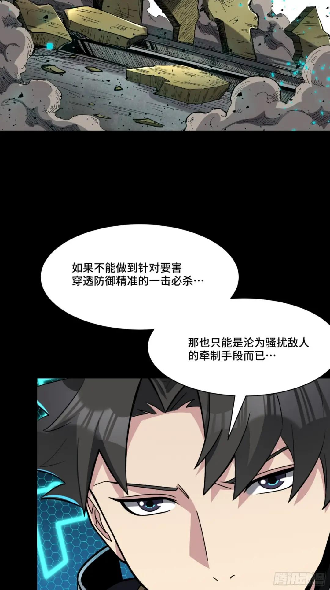 061 是那个女孩！ 第15页