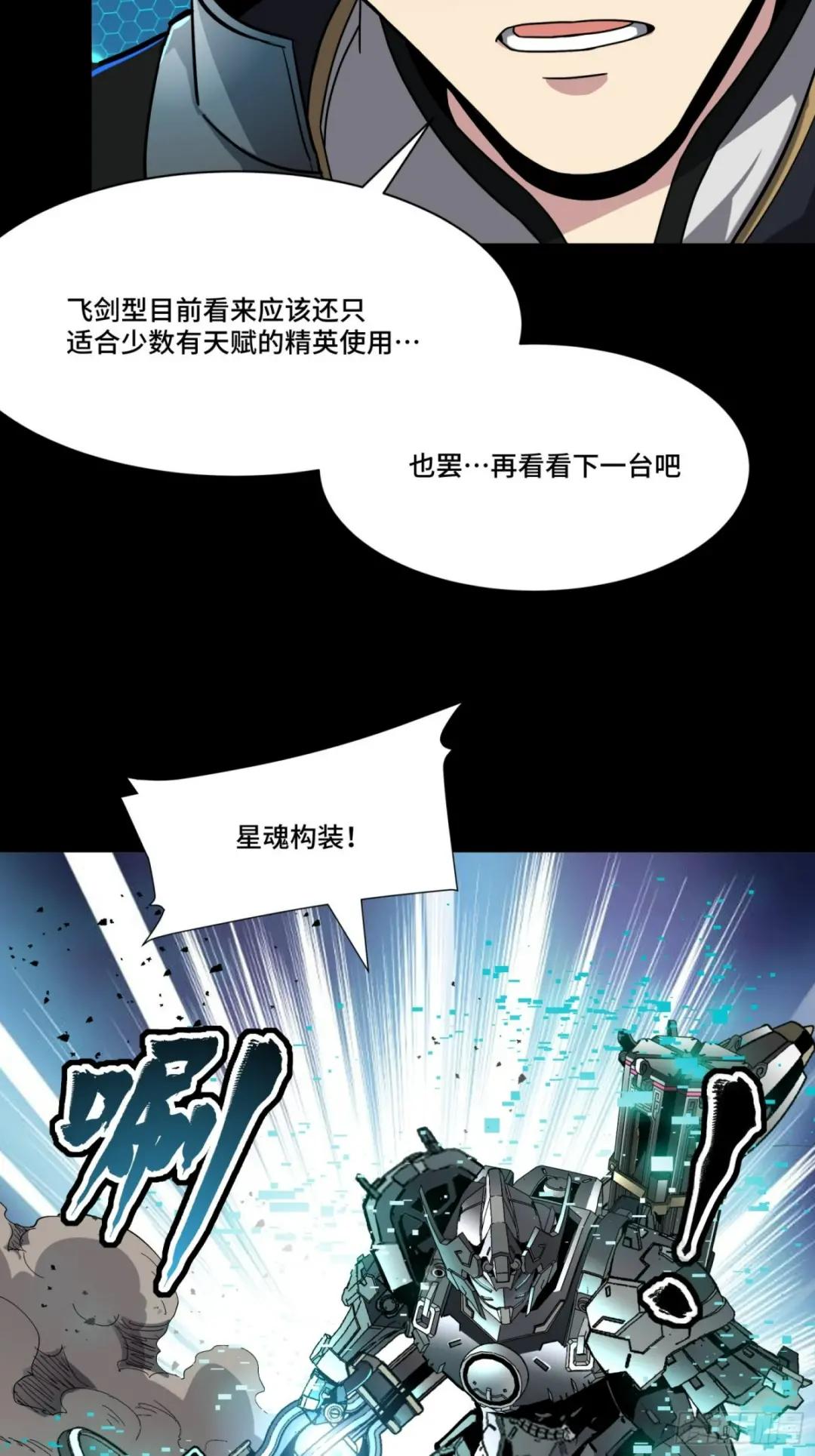 061 是那个女孩！ 第16页