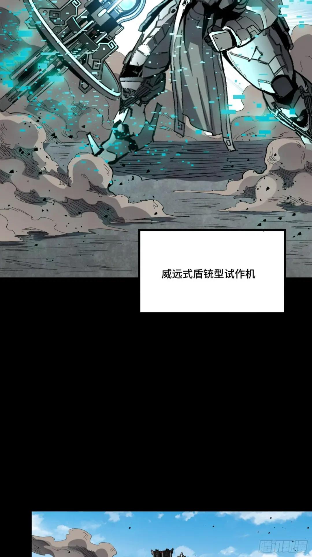 061 是那个女孩！ 第17页