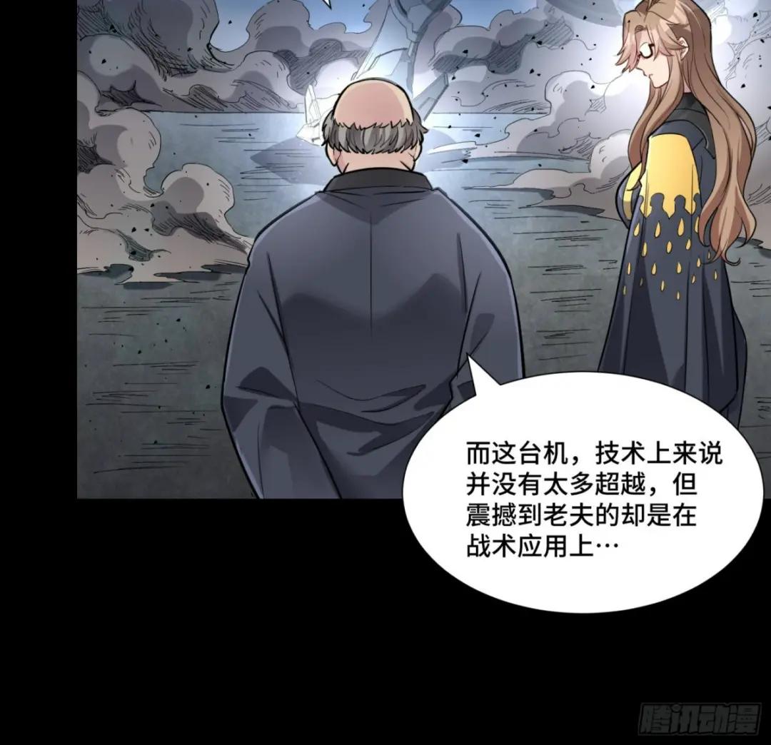 061 是那个女孩！ 第19页