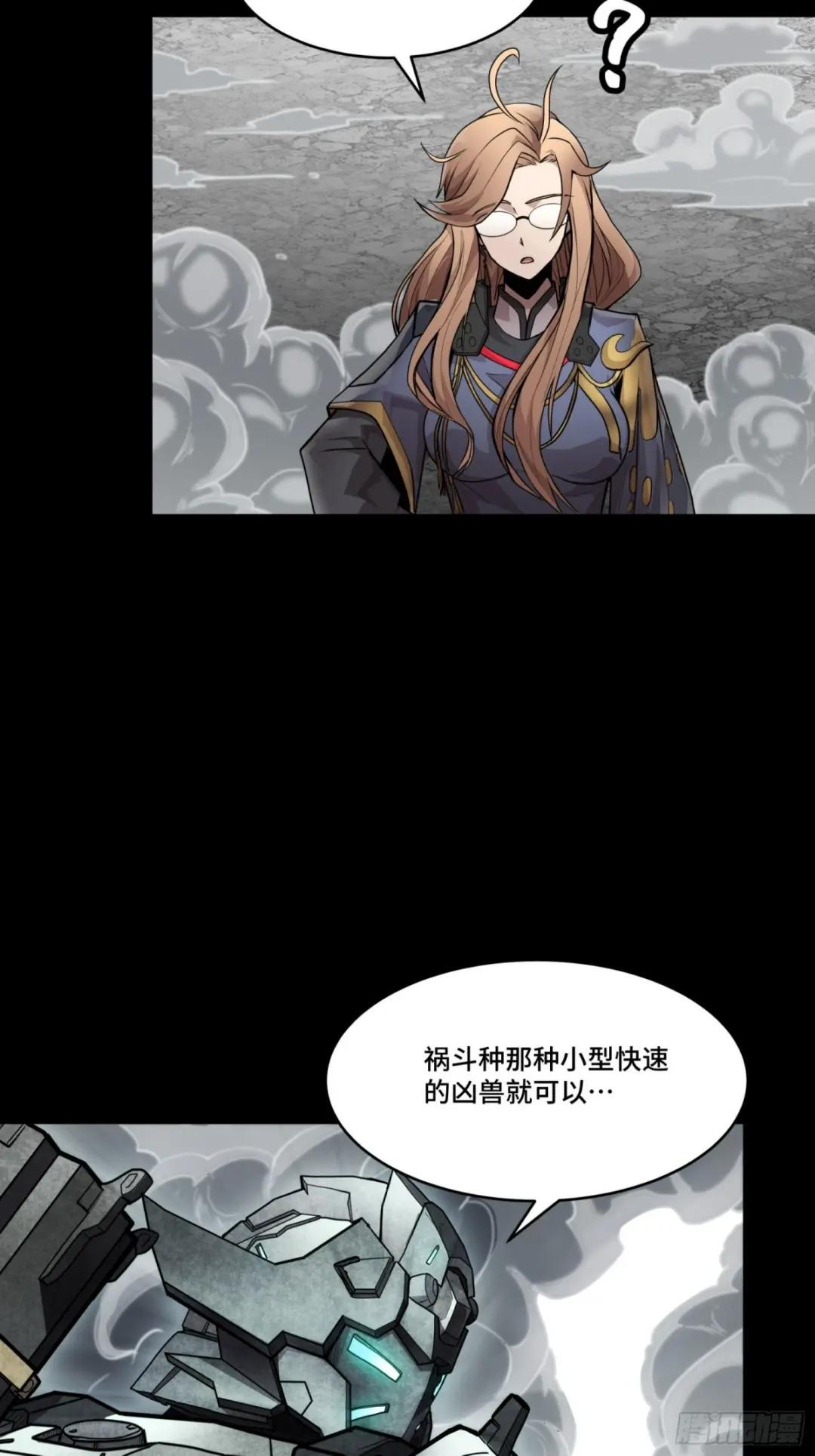 061 是那个女孩！ 第21页