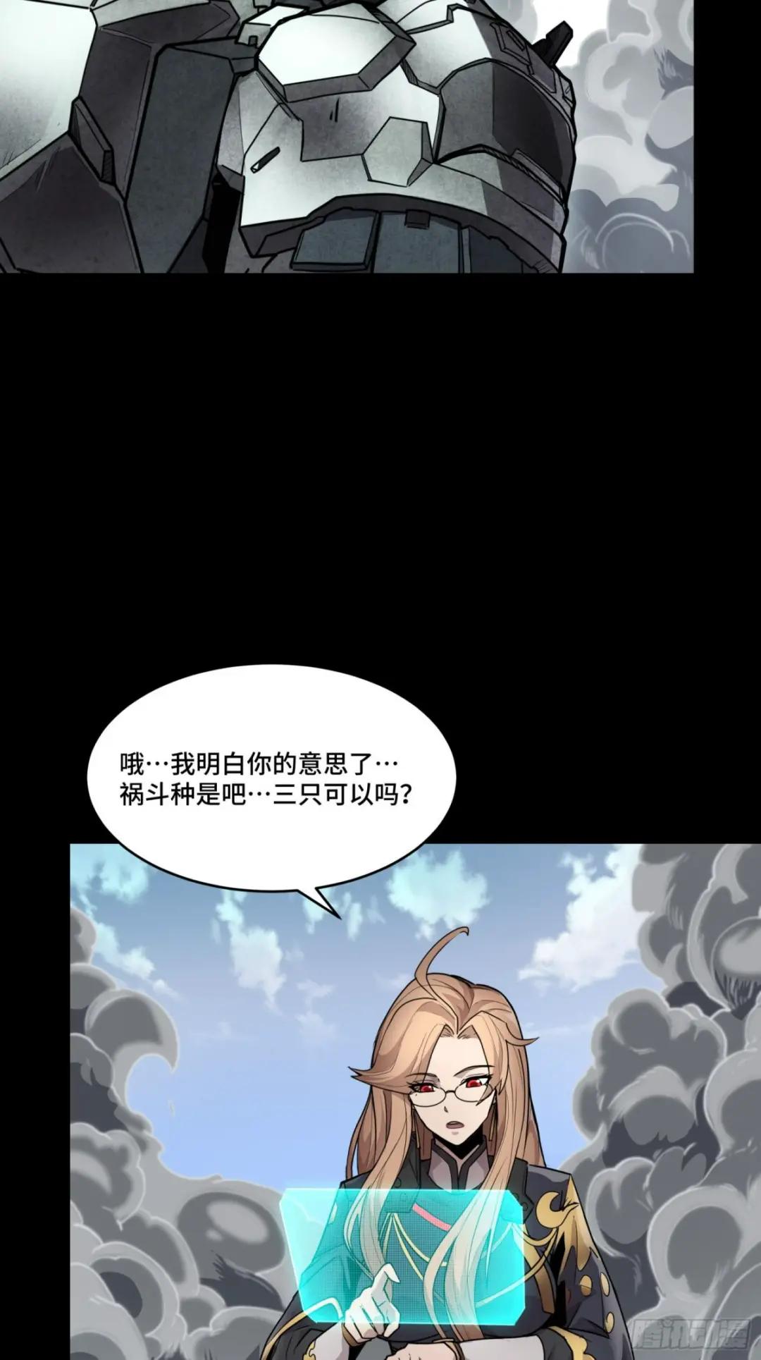 061 是那个女孩！ 第22页