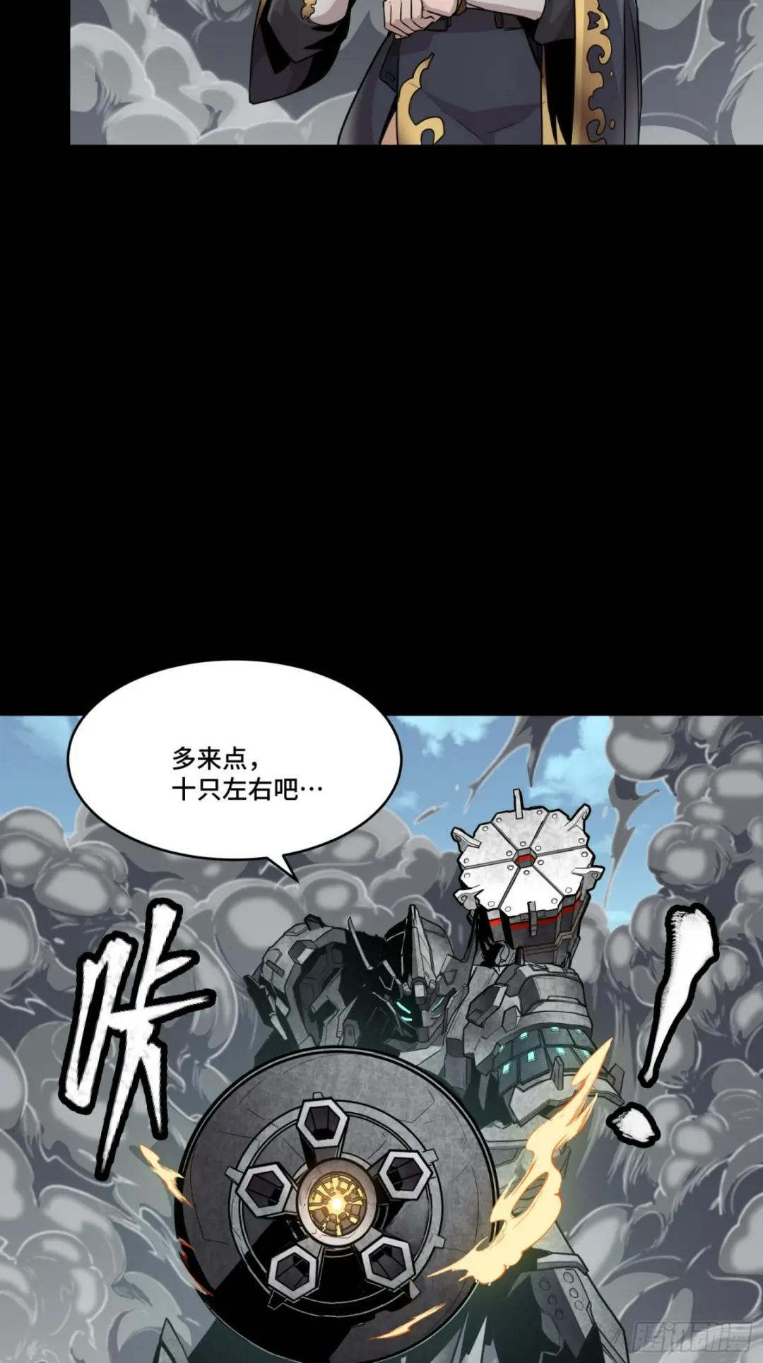 061 是那个女孩！ 第23页