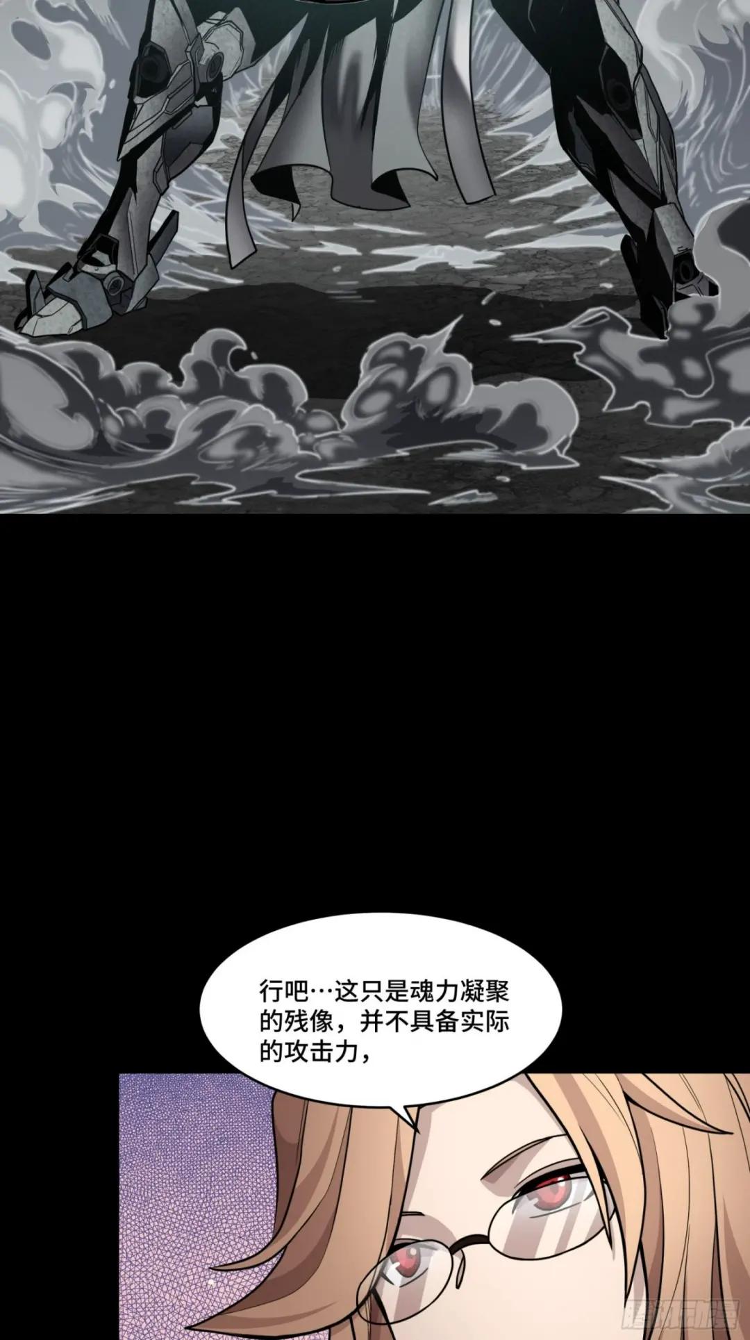 061 是那个女孩！ 第24页