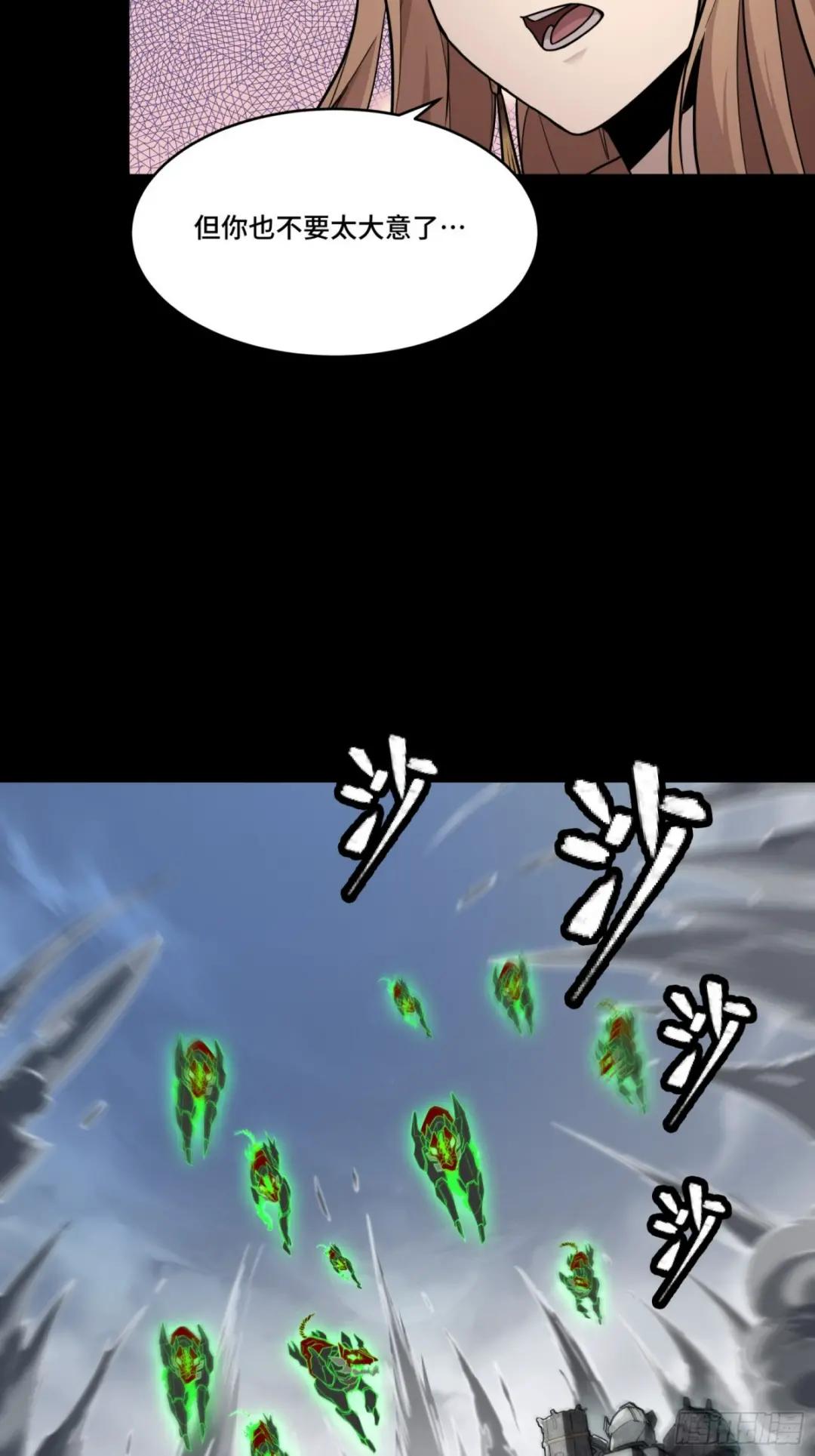 061 是那个女孩！ 第25页