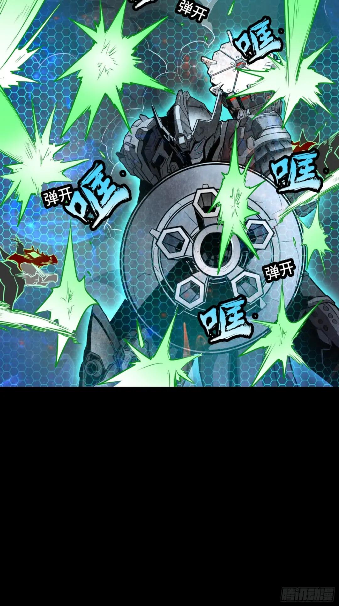 061 是那个女孩！ 第33页