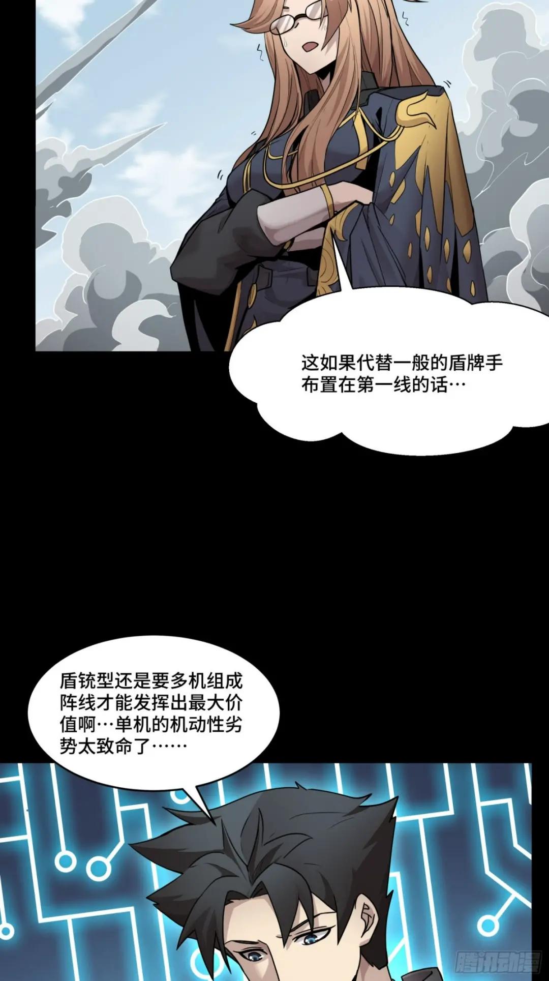 061 是那个女孩！ 第36页