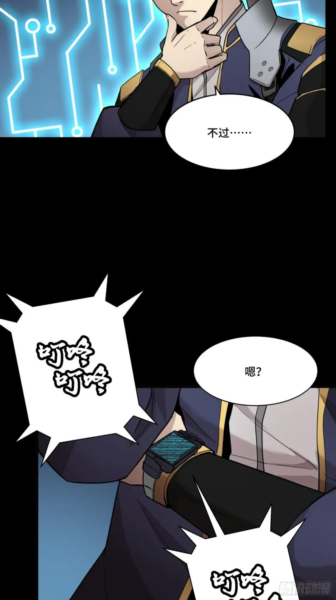 061 是那个女孩！ 第37页