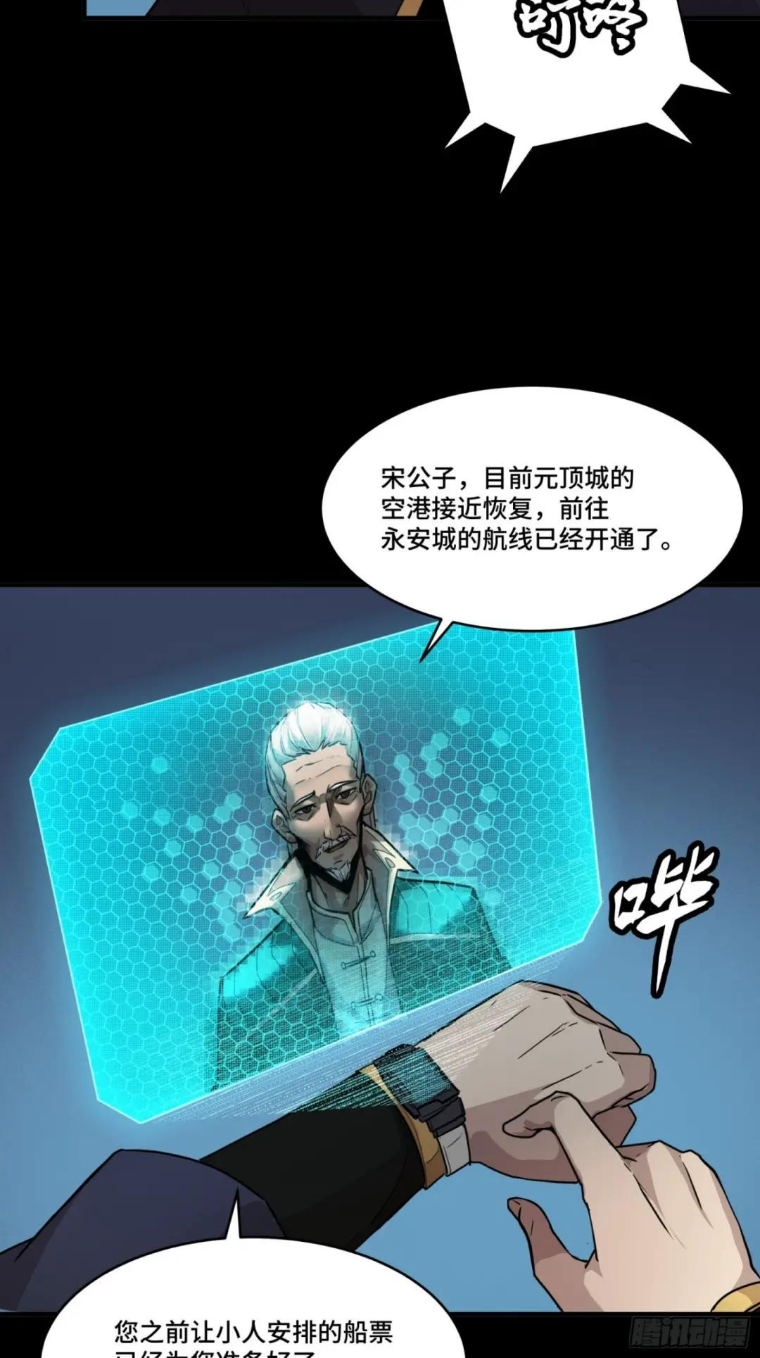 061 是那个女孩！ 第38页