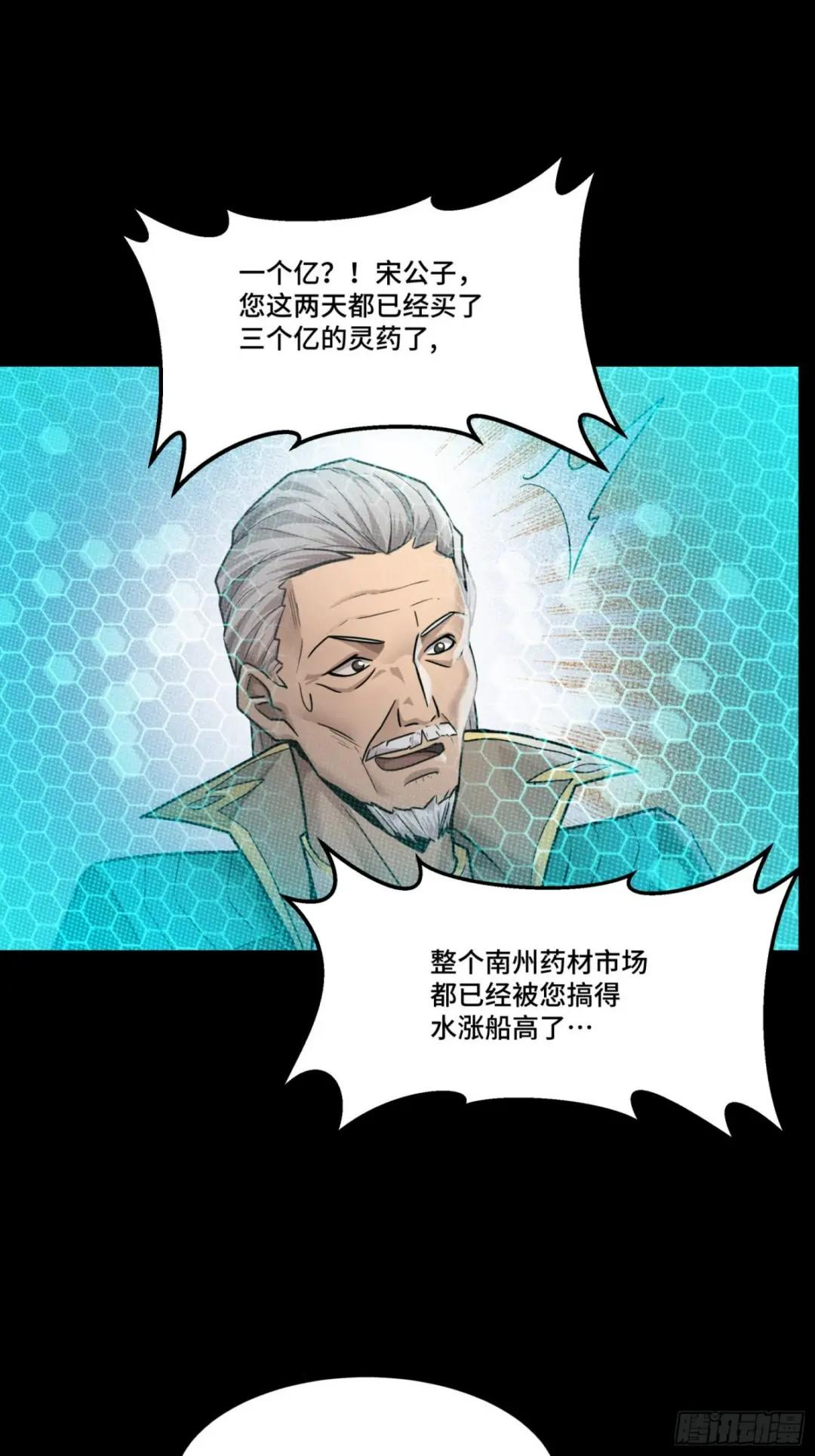 061 是那个女孩！ 第40页
