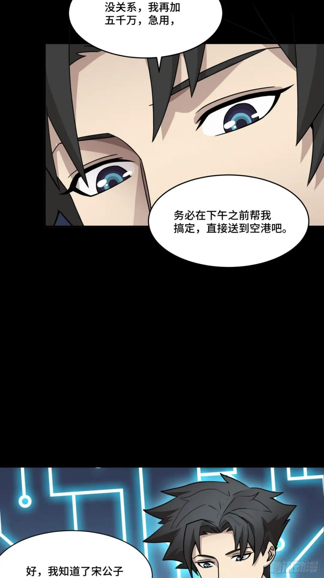 061 是那个女孩！ 第41页