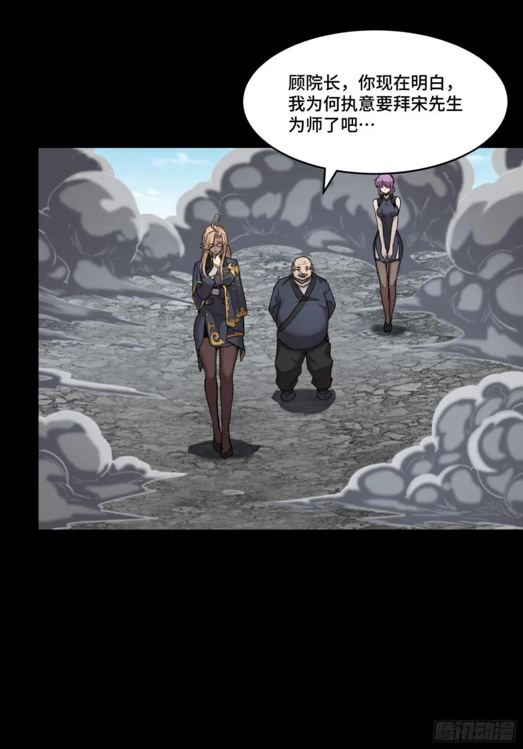 061 是那个女孩！ 第43页